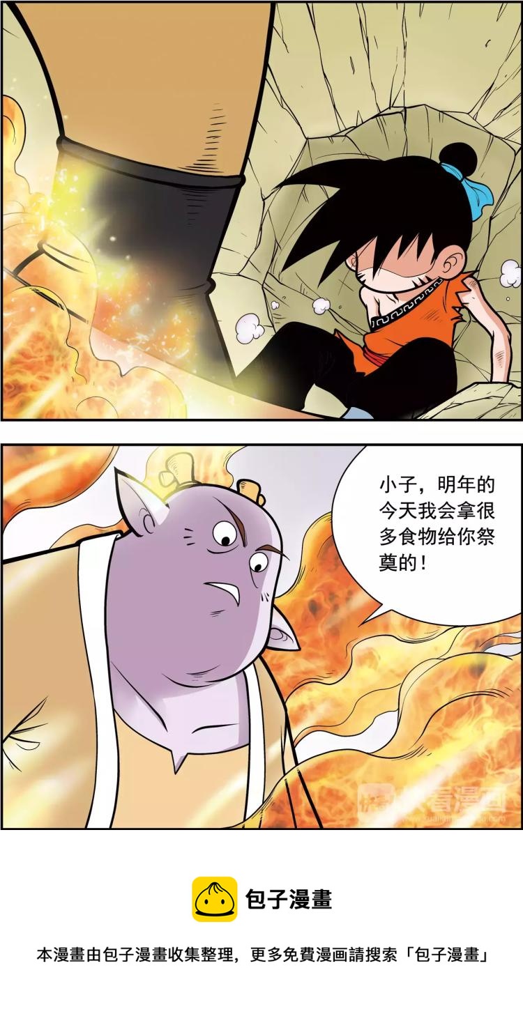 第24话 大胃王对决（下）-第24话