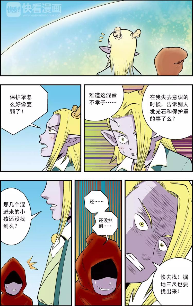 第24话 大胃王对决（下）-第24话