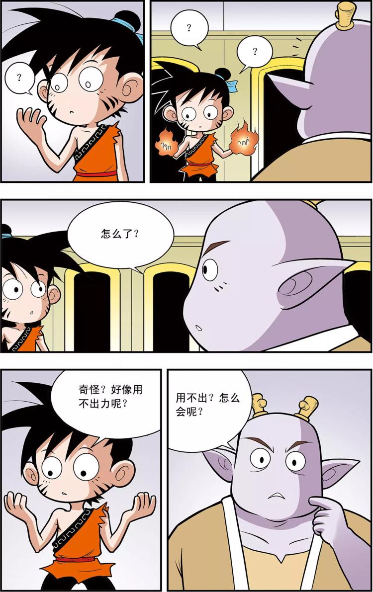 第24话 大胃王对决（下）-第24话