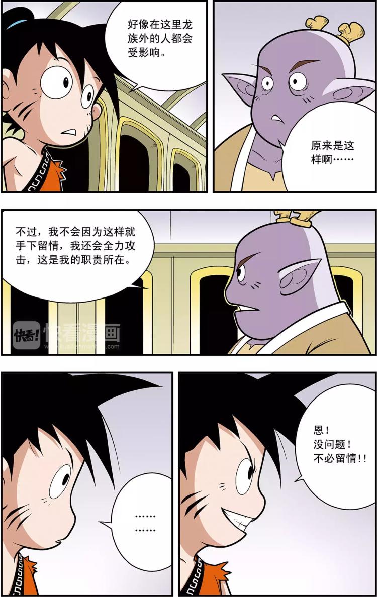 第24话 大胃王对决（下）-第24话