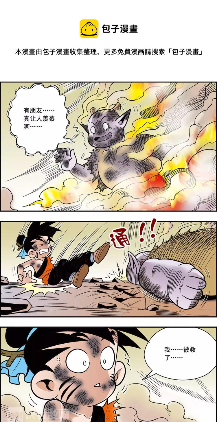 第26话 蛇蝎美人（下）-第26话