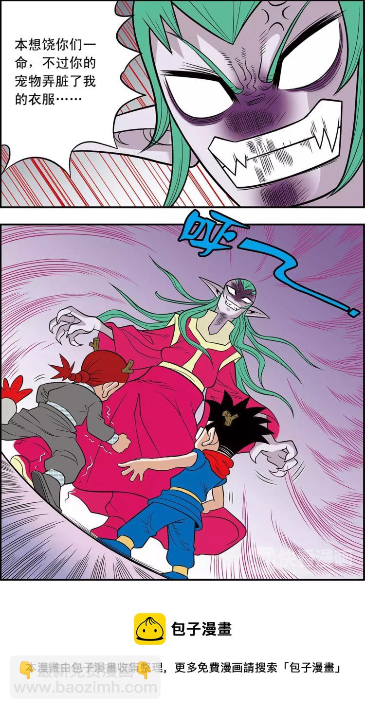 第26话 蛇蝎美人（下）-第26话