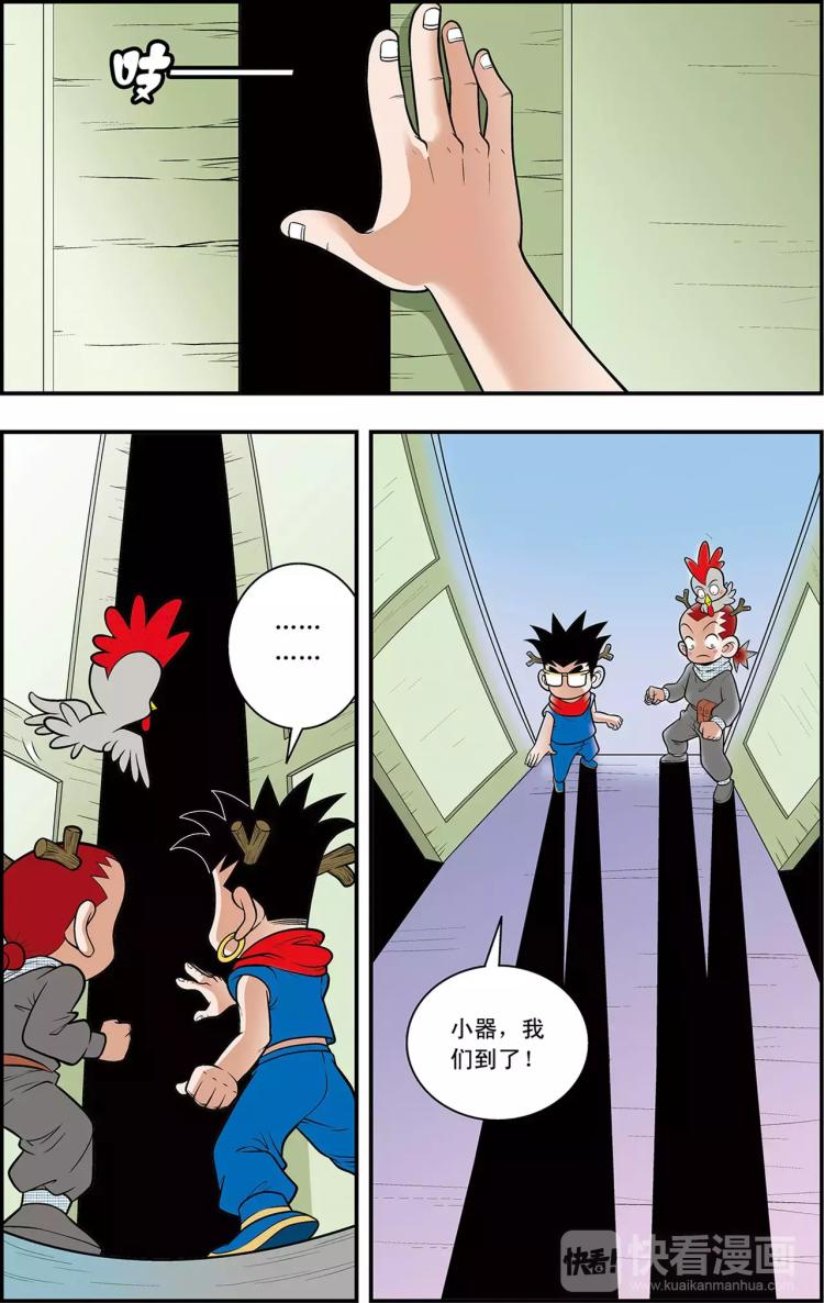 第26话 蛇蝎美人（下）-第26话