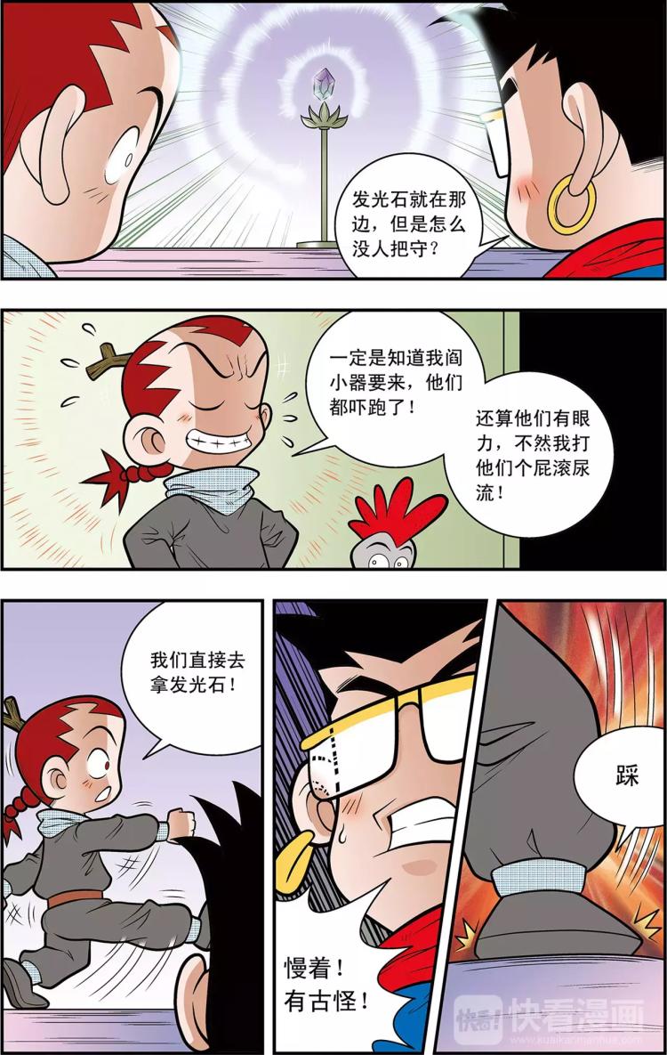 第26话 蛇蝎美人（下）-第26话