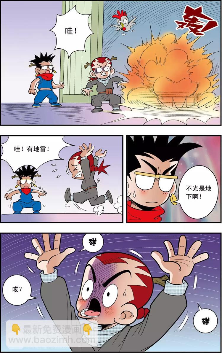 第26话 蛇蝎美人（下）-第26话