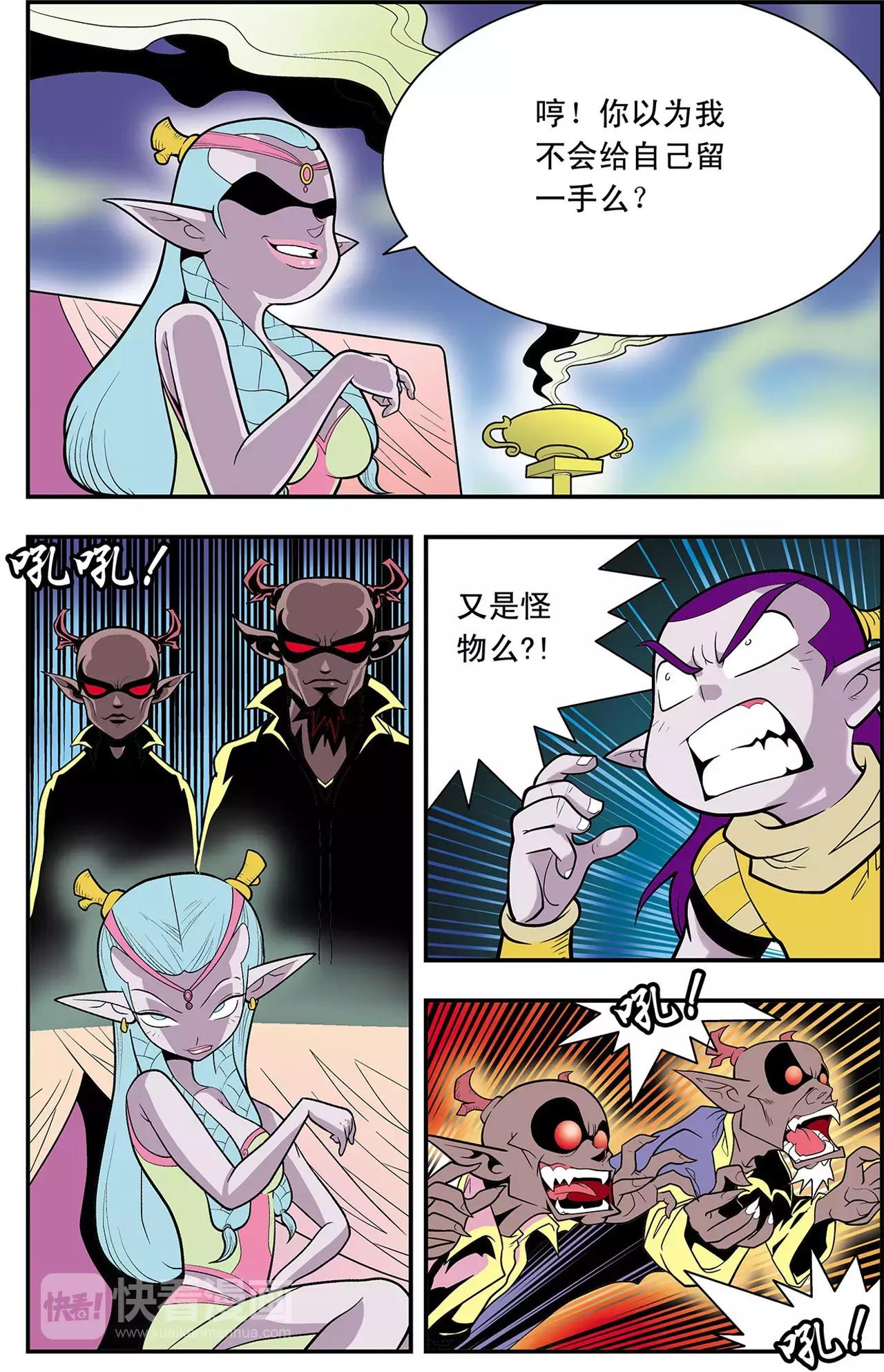 第28话 进退两难（下）-第28话