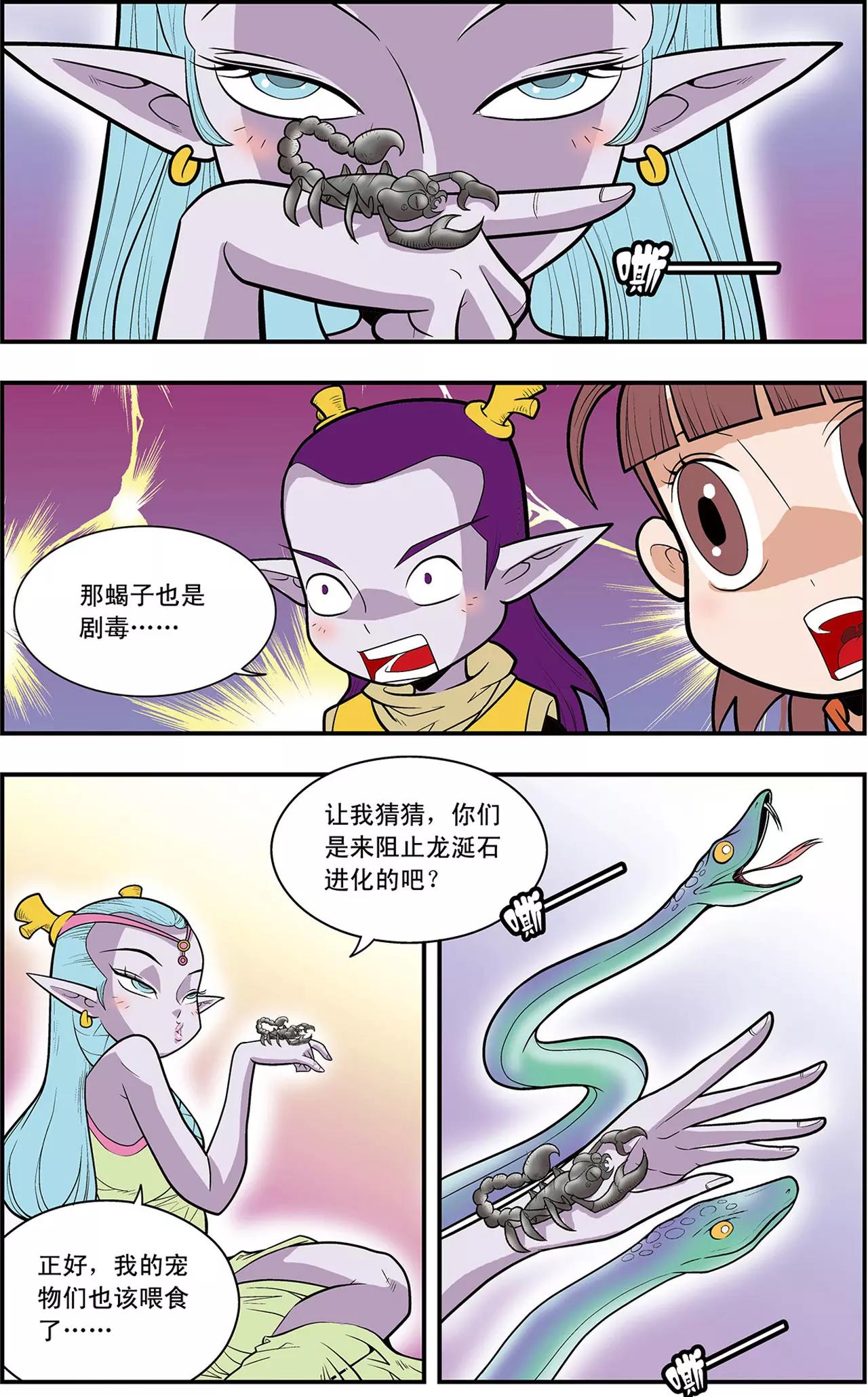 第28话 进退两难（下）-第28话