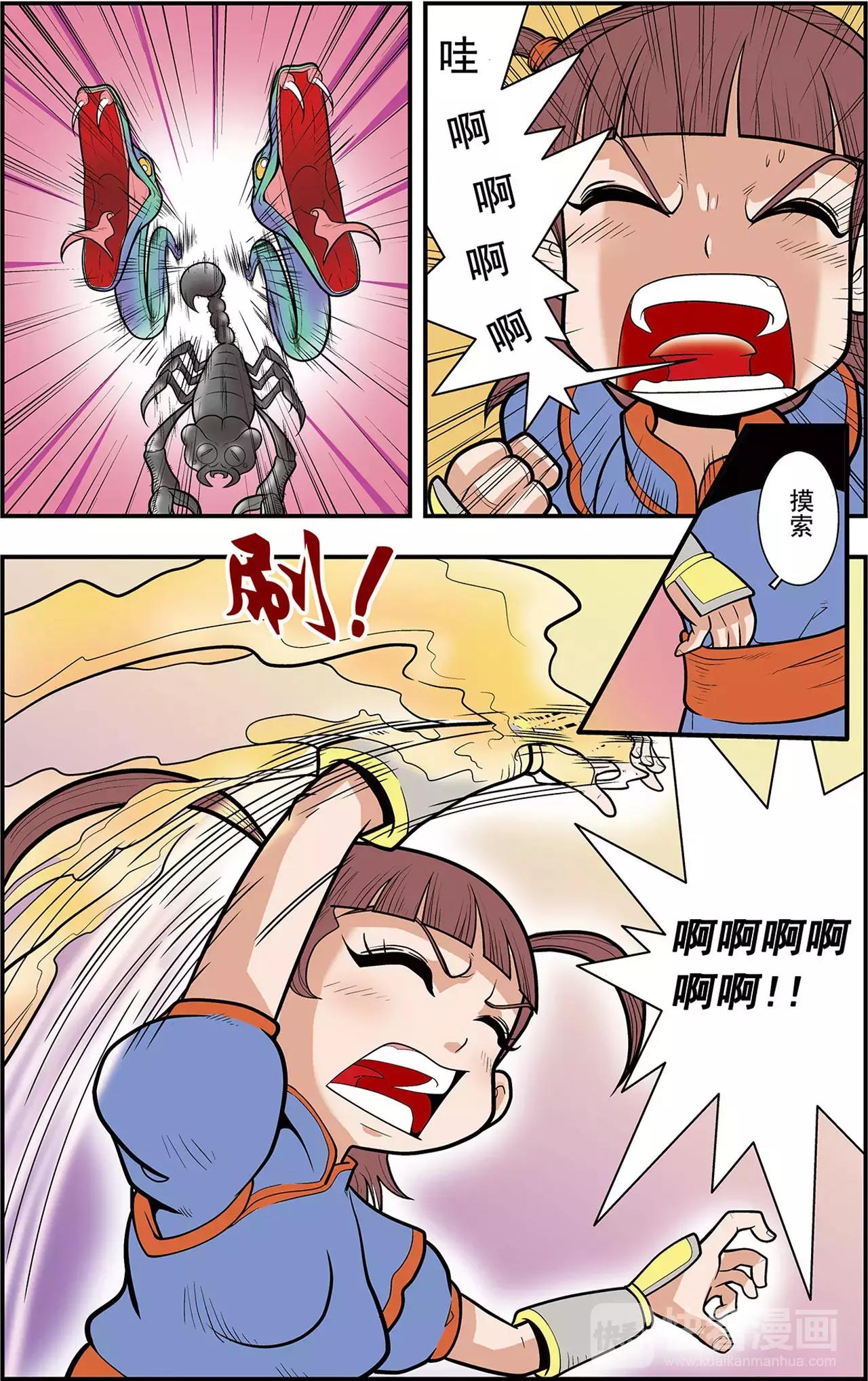 第28话 进退两难（下）-第28话