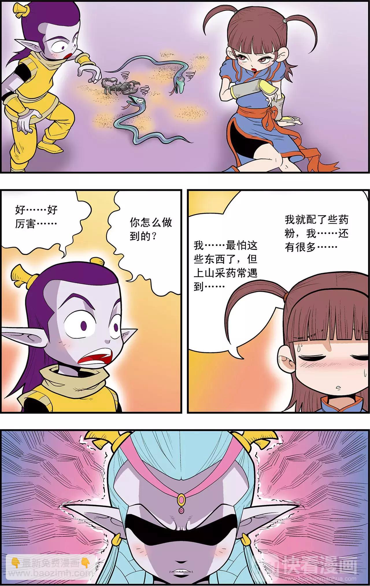 第28话 进退两难（下）-第28话