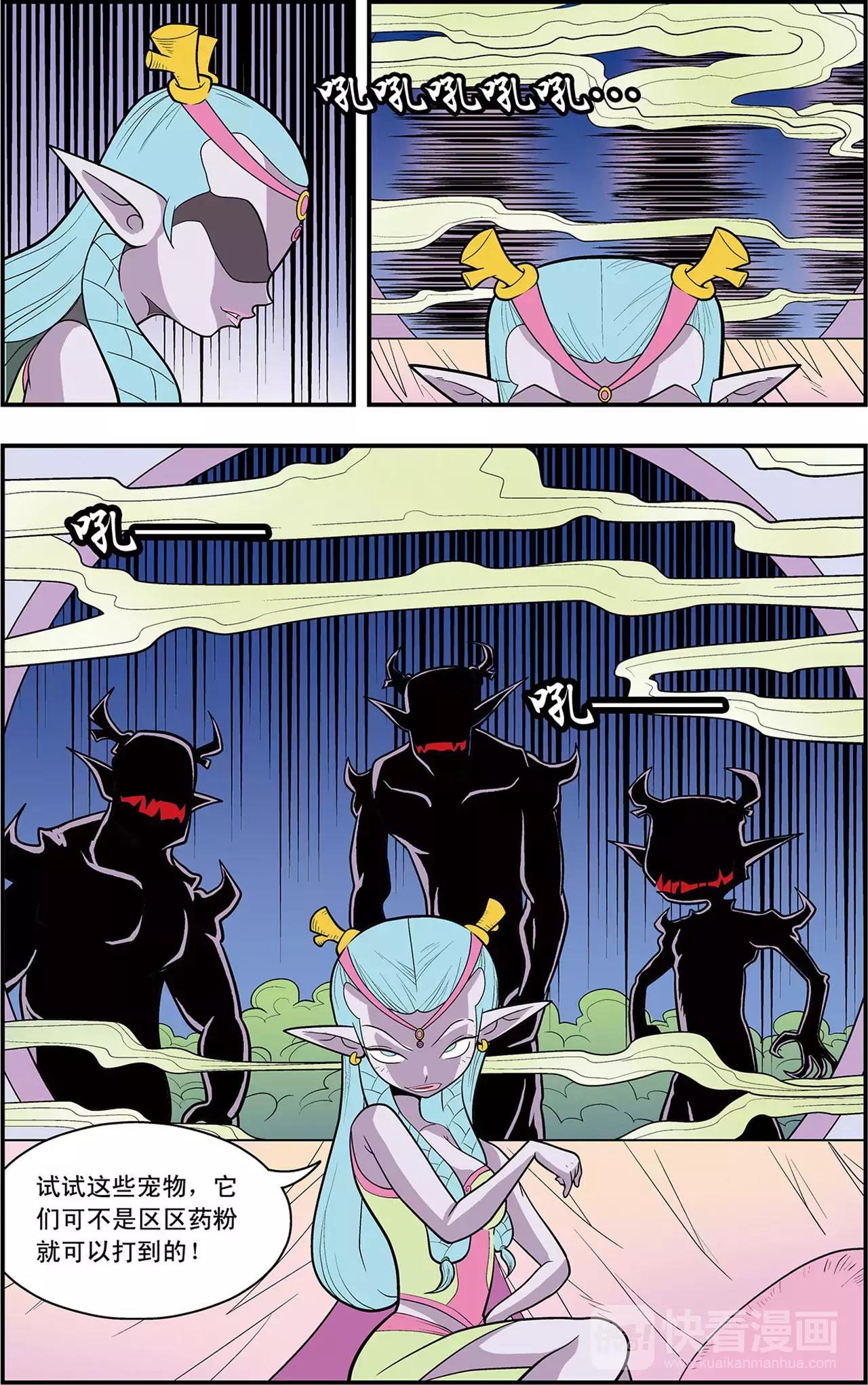 第28话 进退两难（下）-第28话