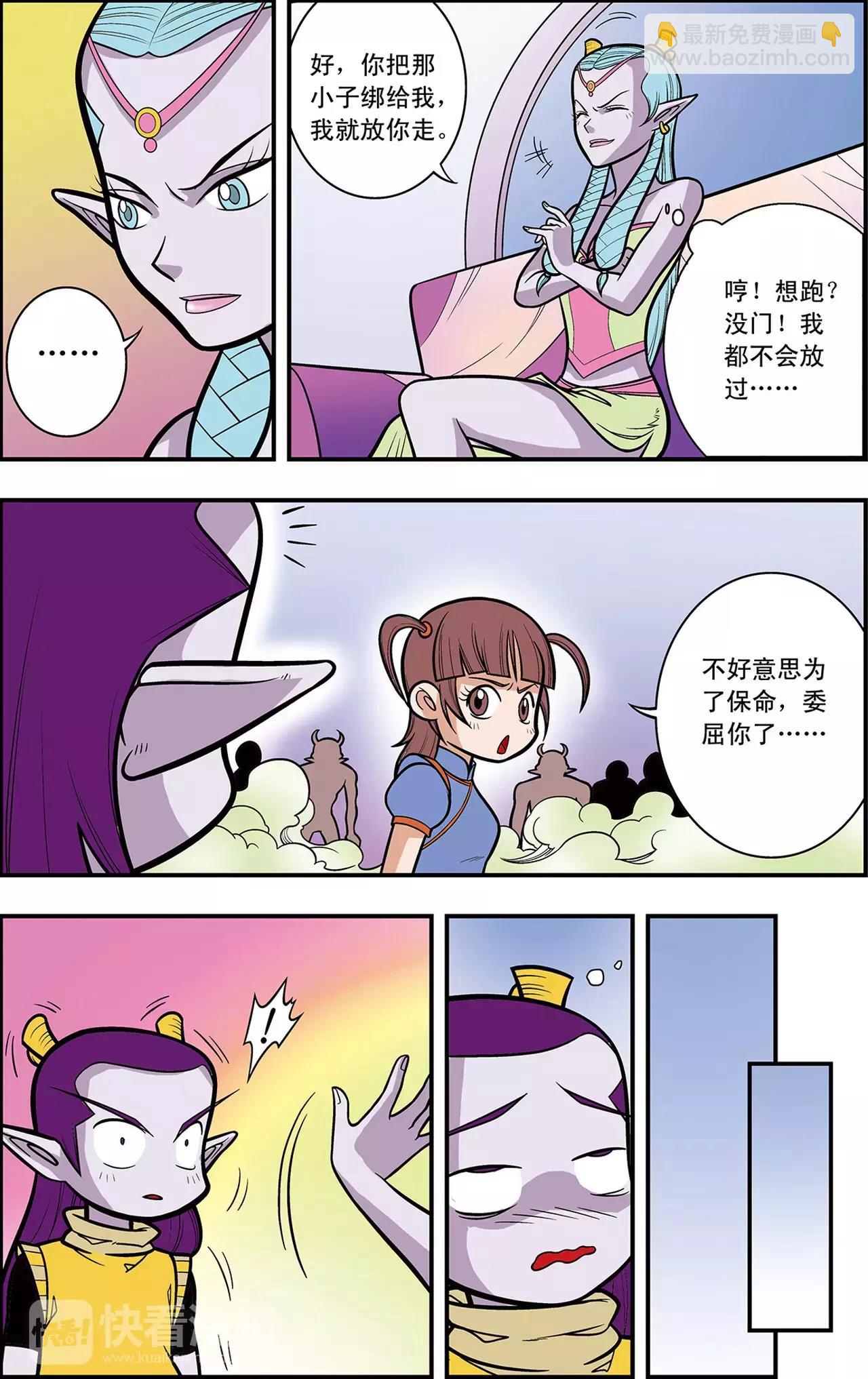 第30话 逐个击破（下）-第30话