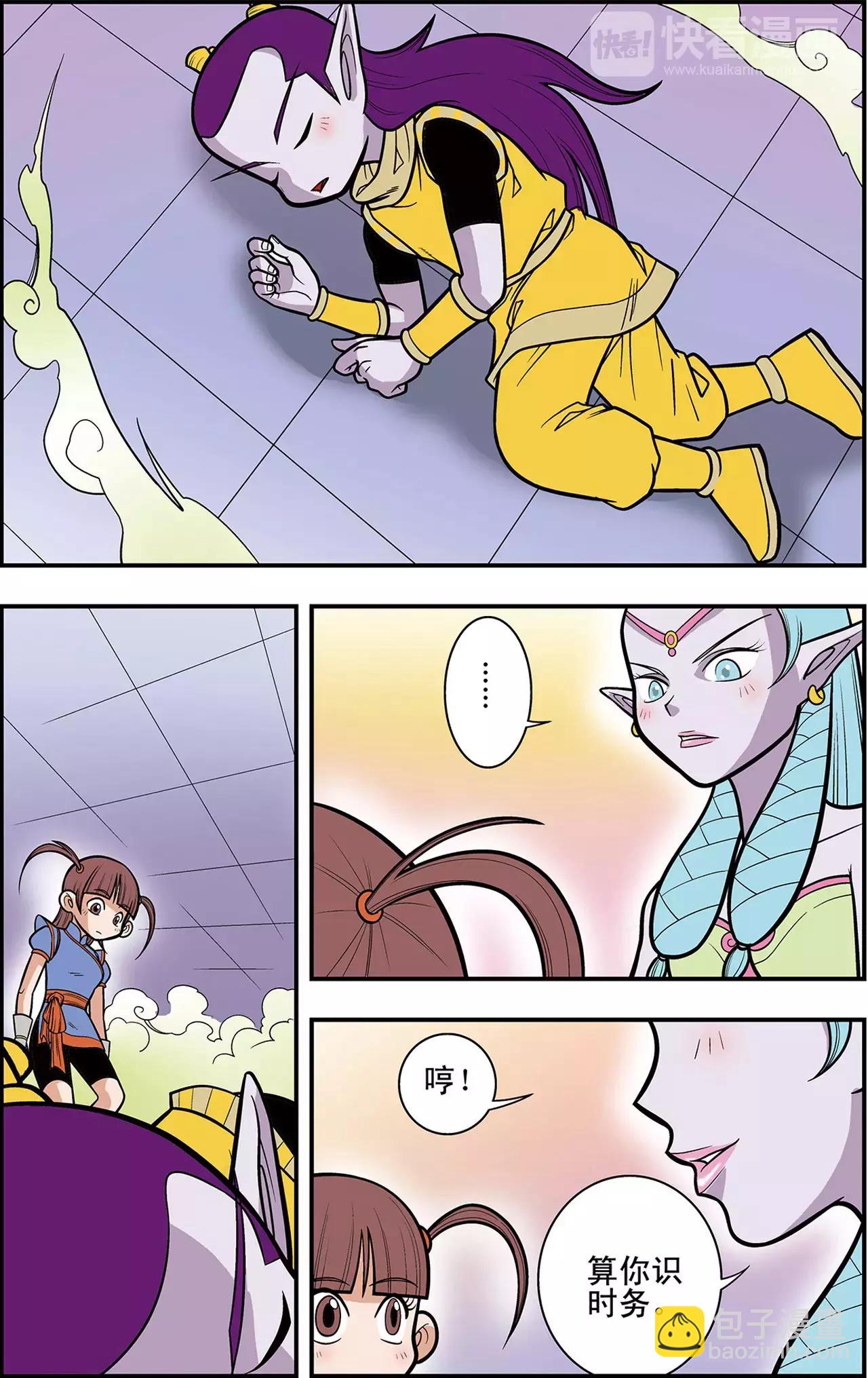 第30话 逐个击破（下）-第30话