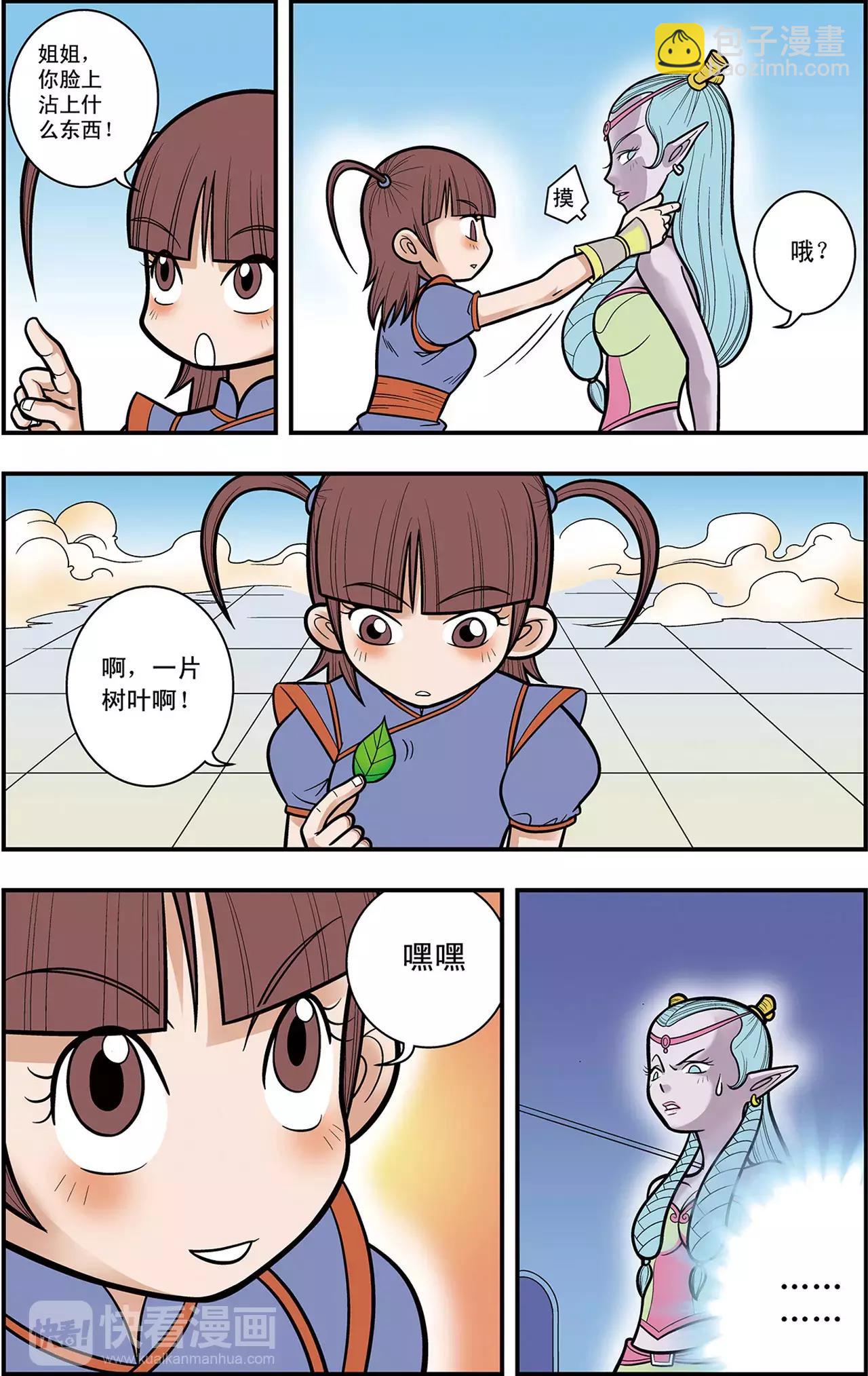 第30话 逐个击破（下）-第30话