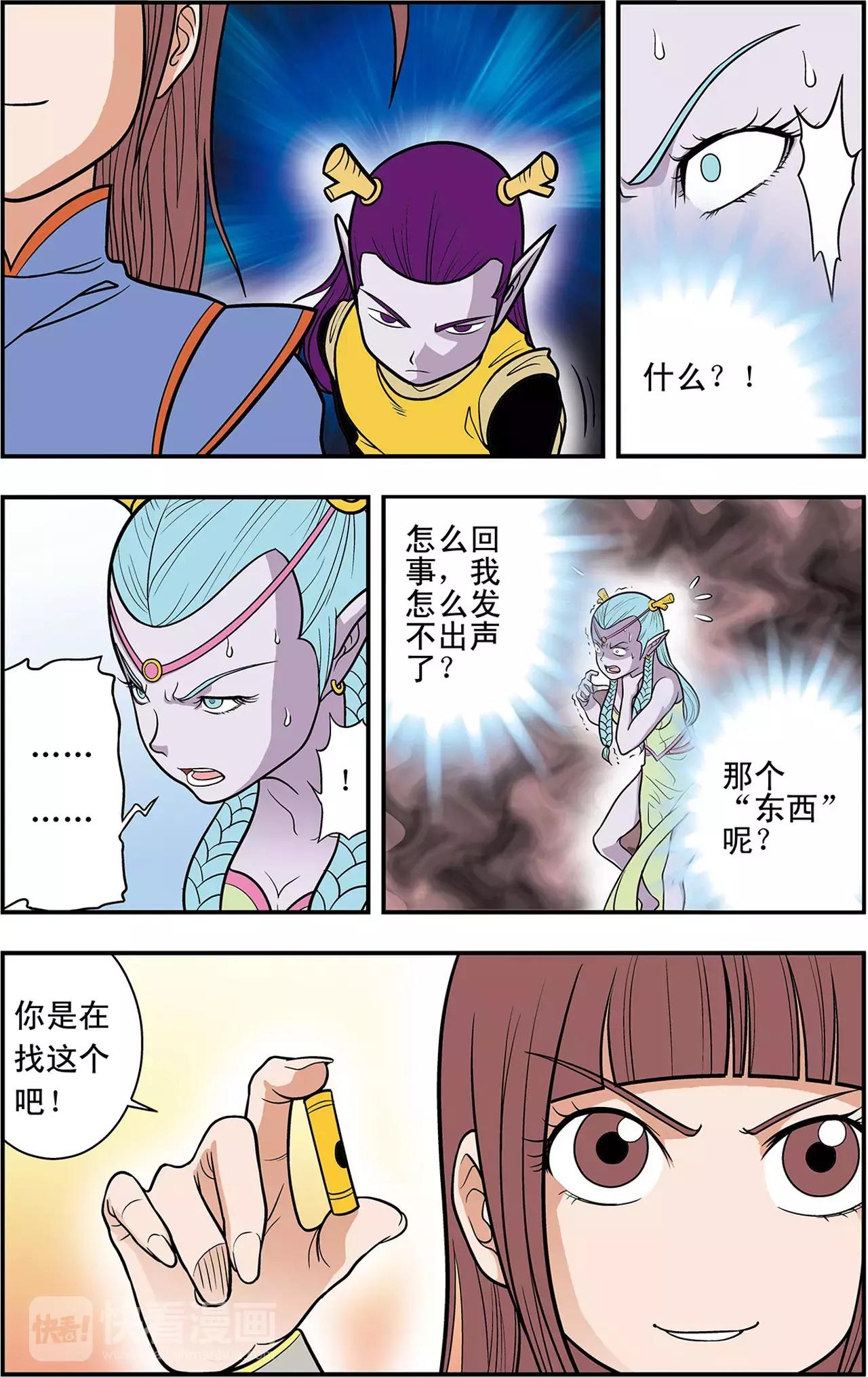 第30话 逐个击破（下）-第30话