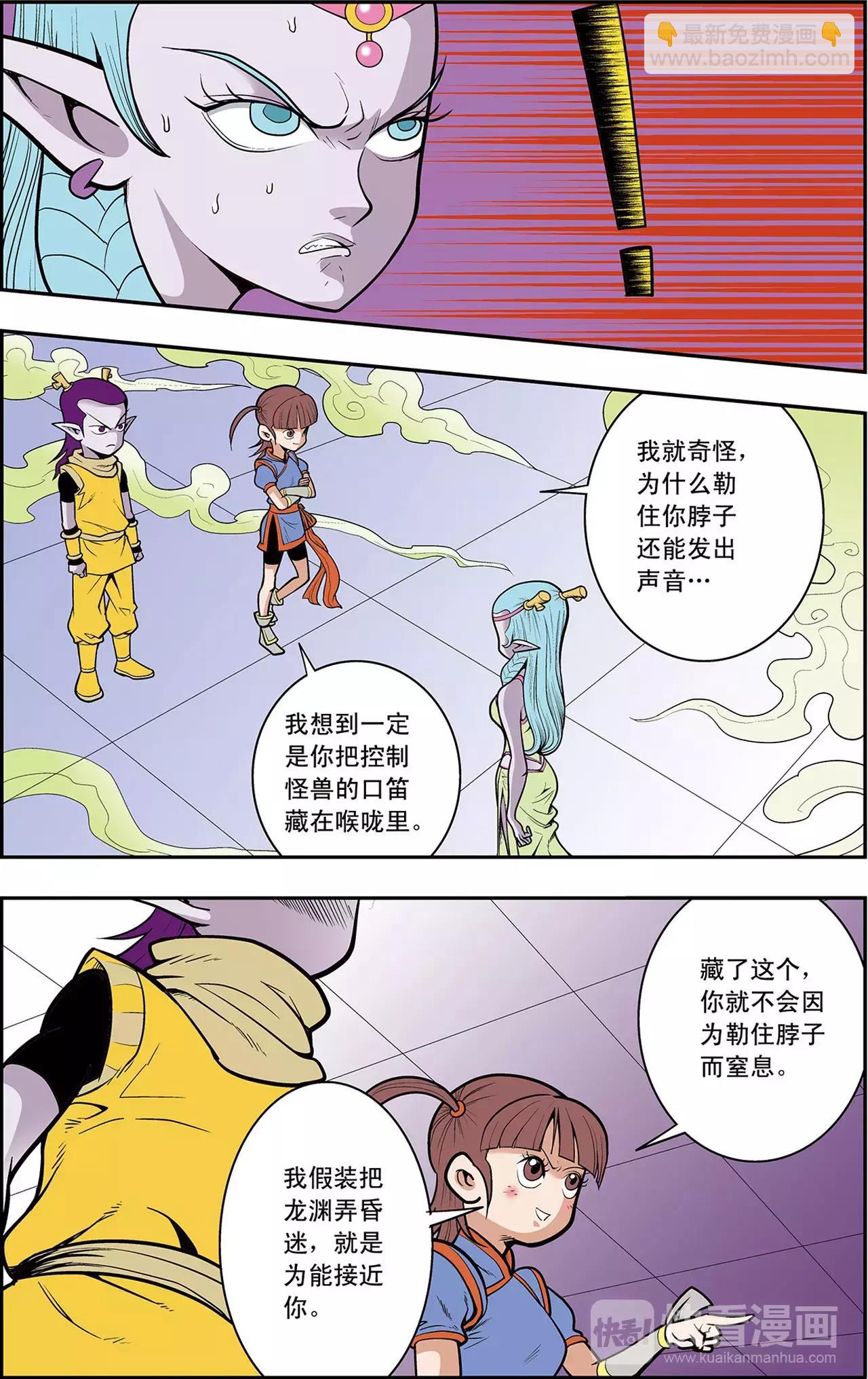 第30话 逐个击破（下）-第30话