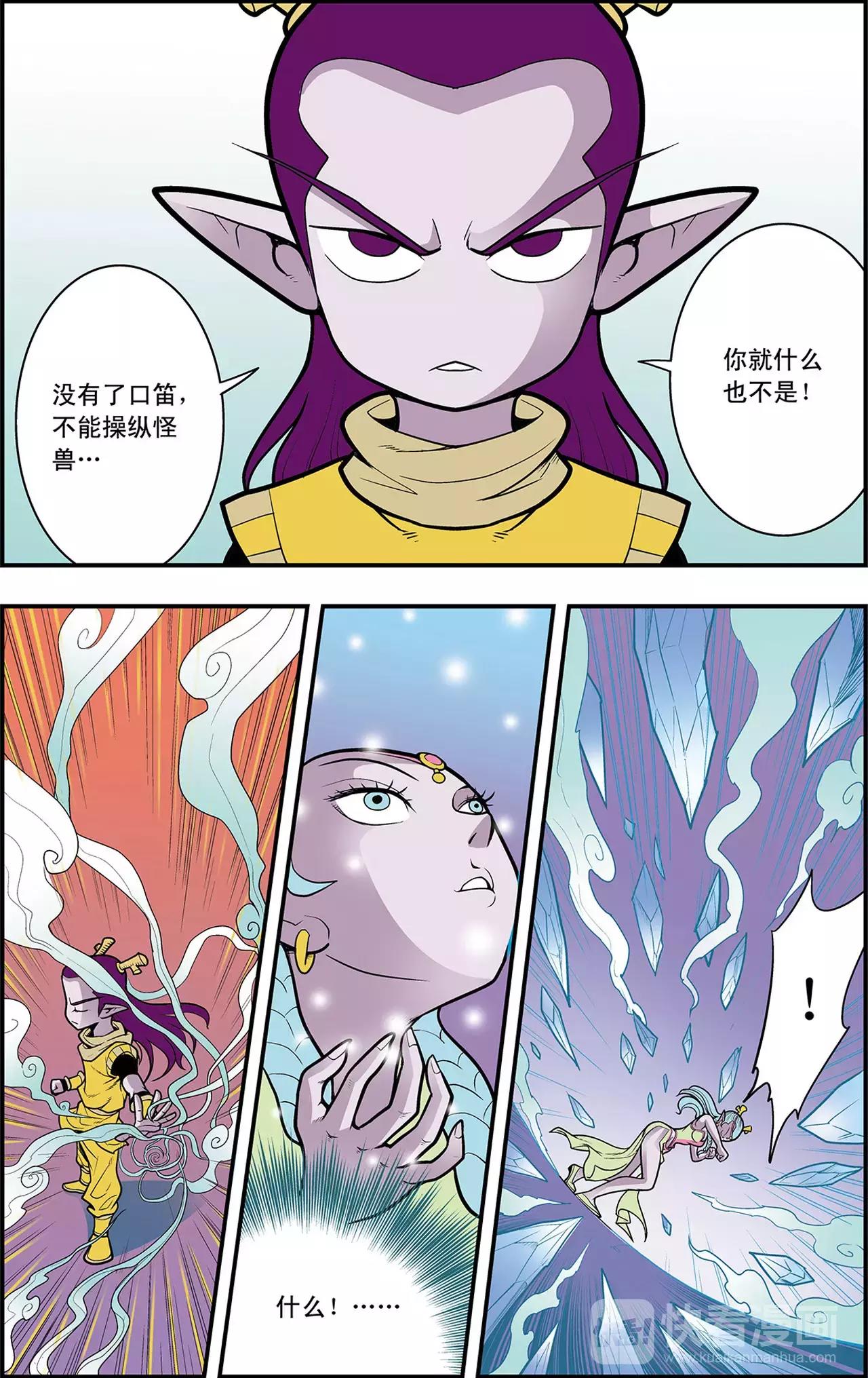 第30话 逐个击破（下）-第30话