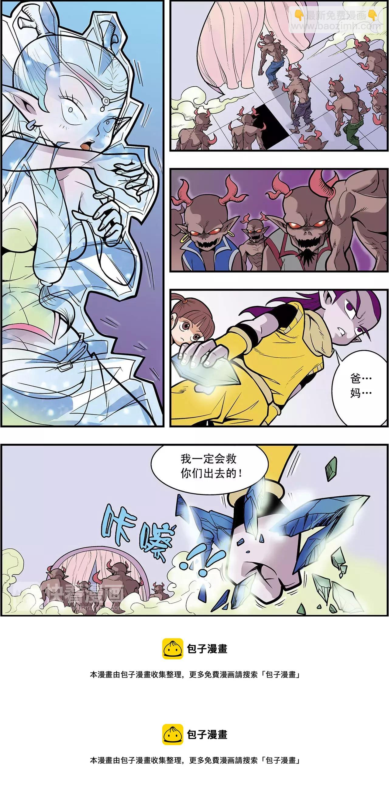 第30话 逐个击破（下）-第30话