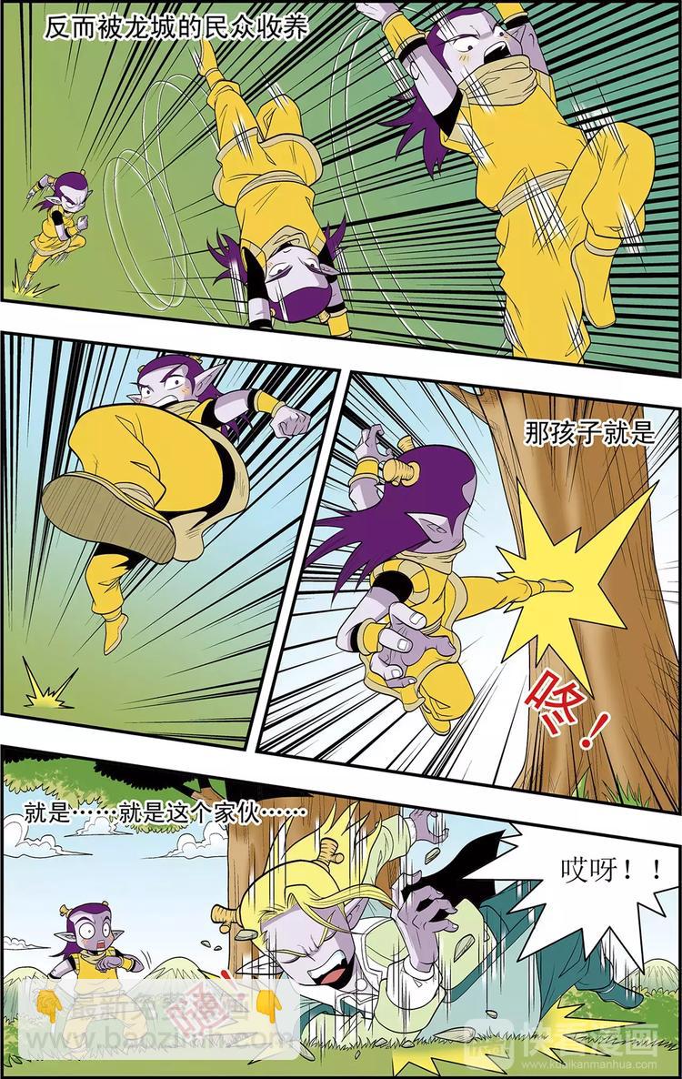 第4话 枭雄遗孤（下）-第4话