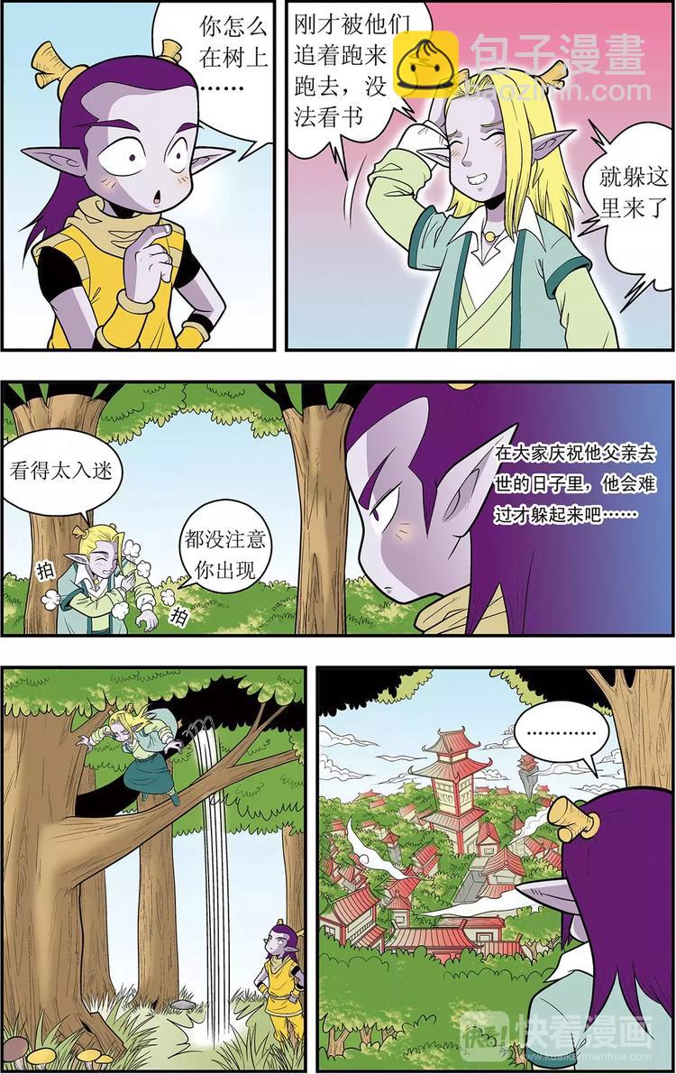 第4话 枭雄遗孤（下）-第4话