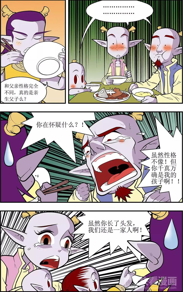 第4话 枭雄遗孤（下）-第4话