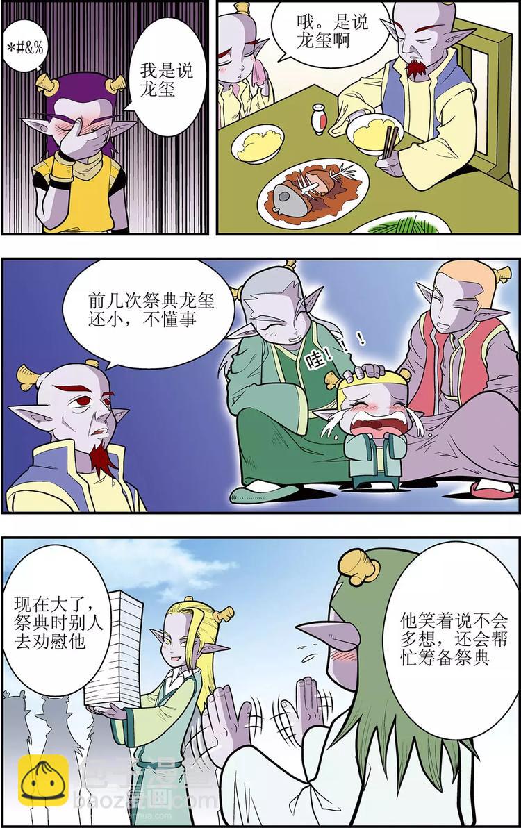 第4话 枭雄遗孤（下）-第4话