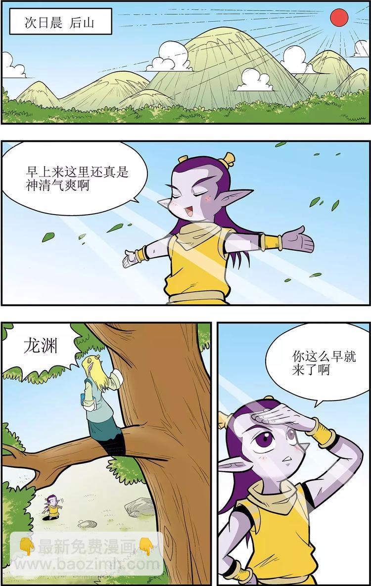 第4话 枭雄遗孤（下）-第4话