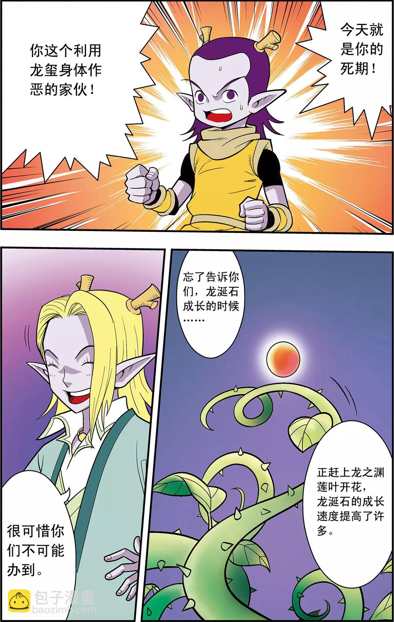 第32话 心灵的平静（下）-第32话