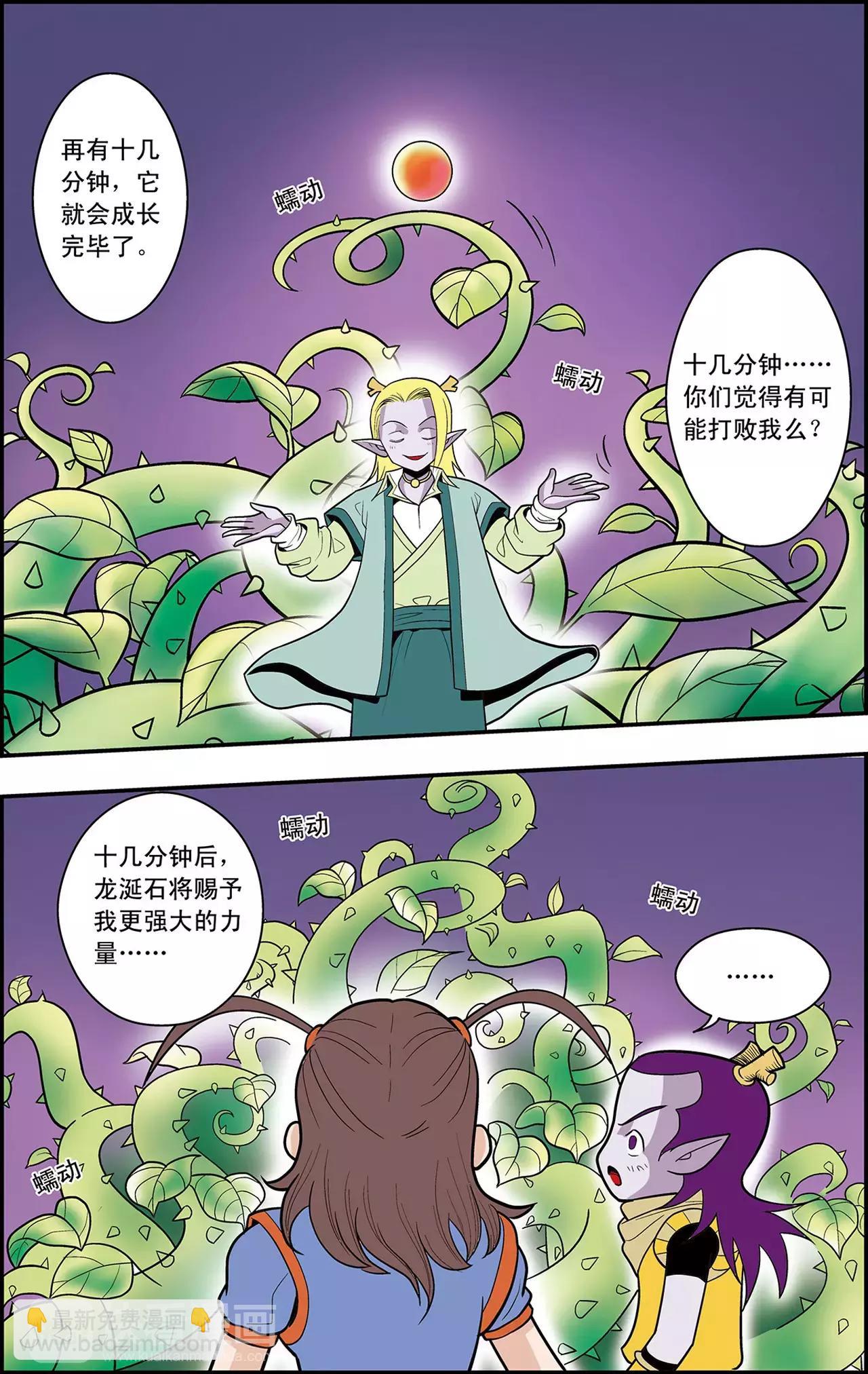 第32话 心灵的平静（下）-第32话