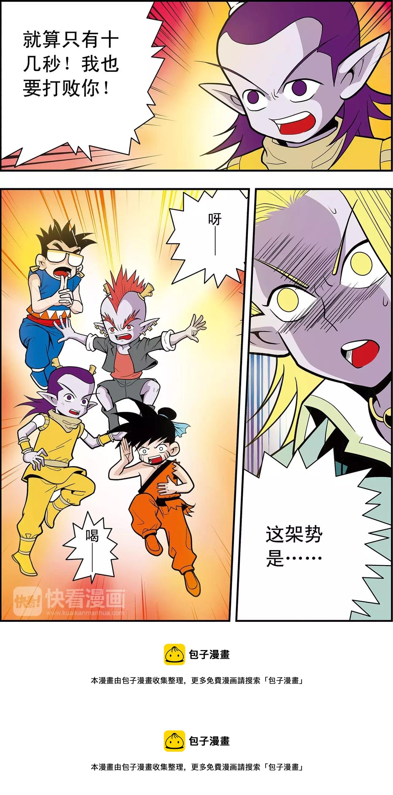 第32话 心灵的平静（下）-第32话