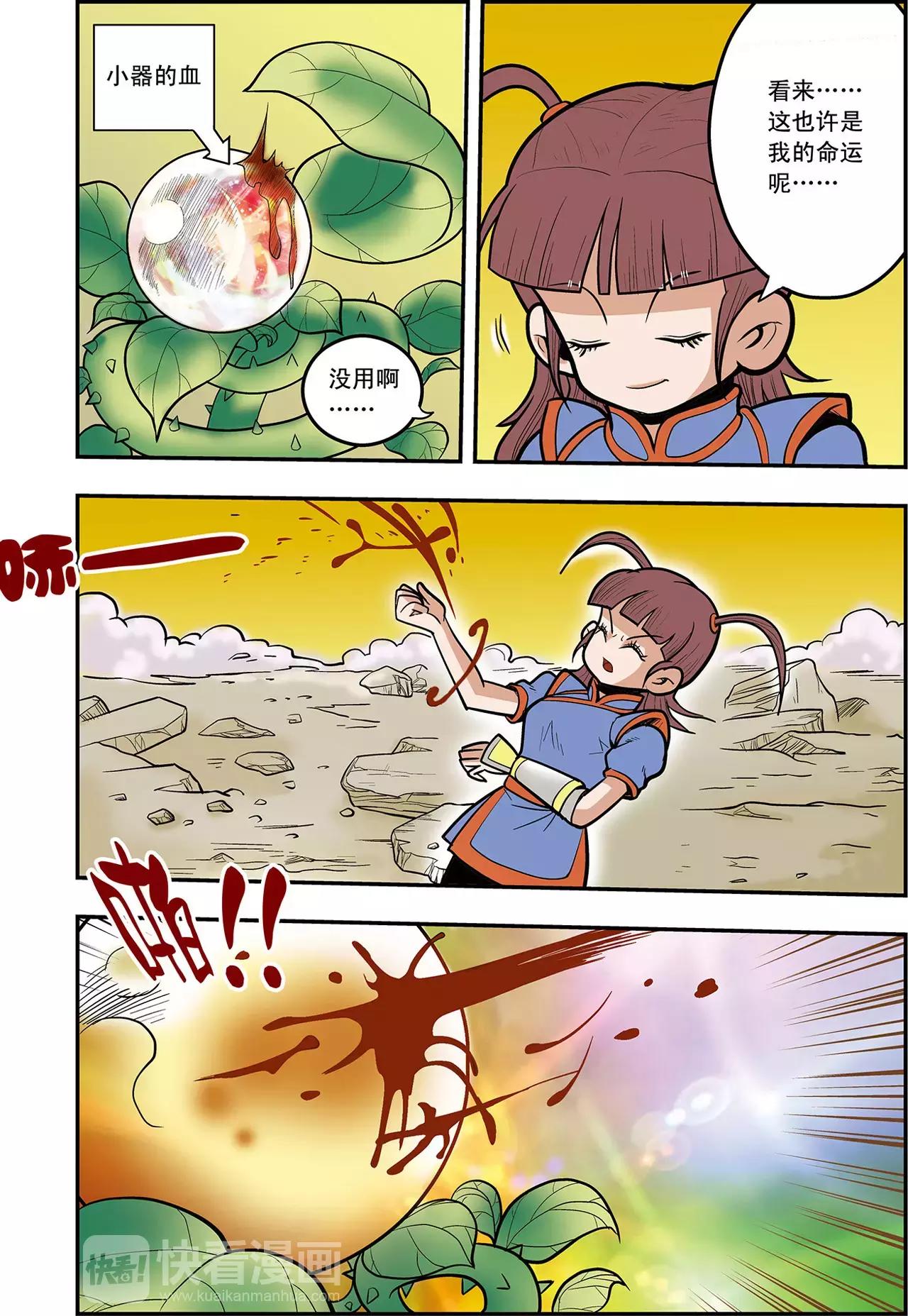 第34话 朋友，再见！（中）-第34话