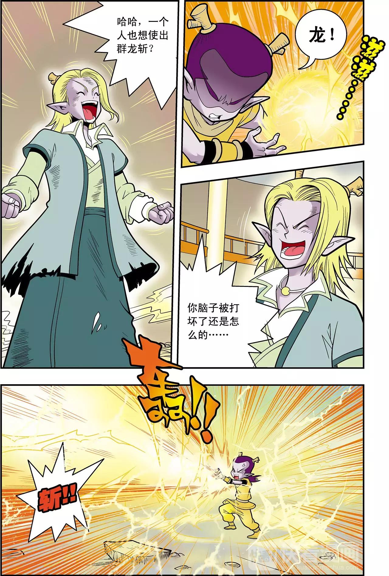 第34话 朋友，再见！（中）-第34话