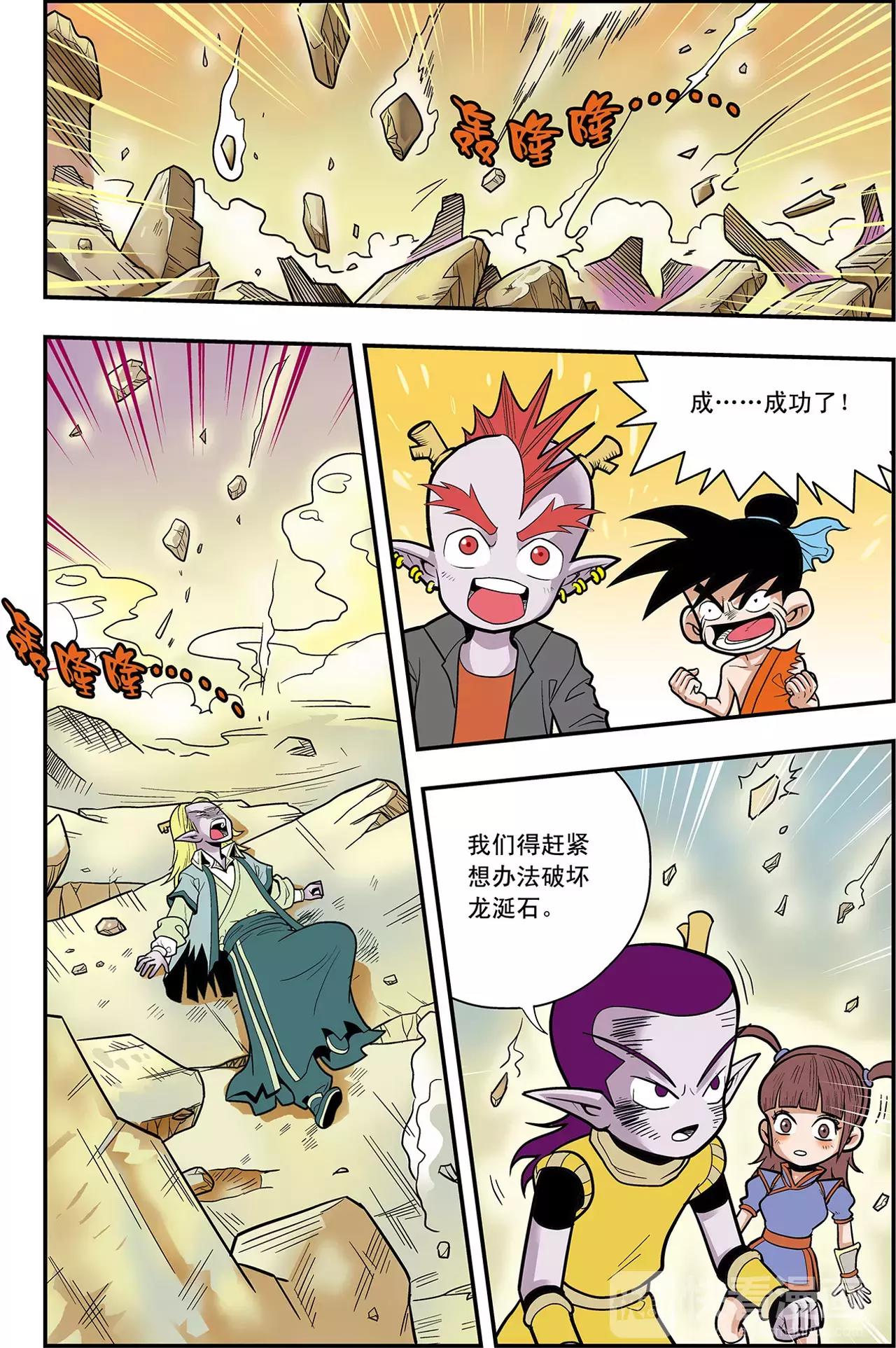 第34话 朋友，再见！（中）-第34话