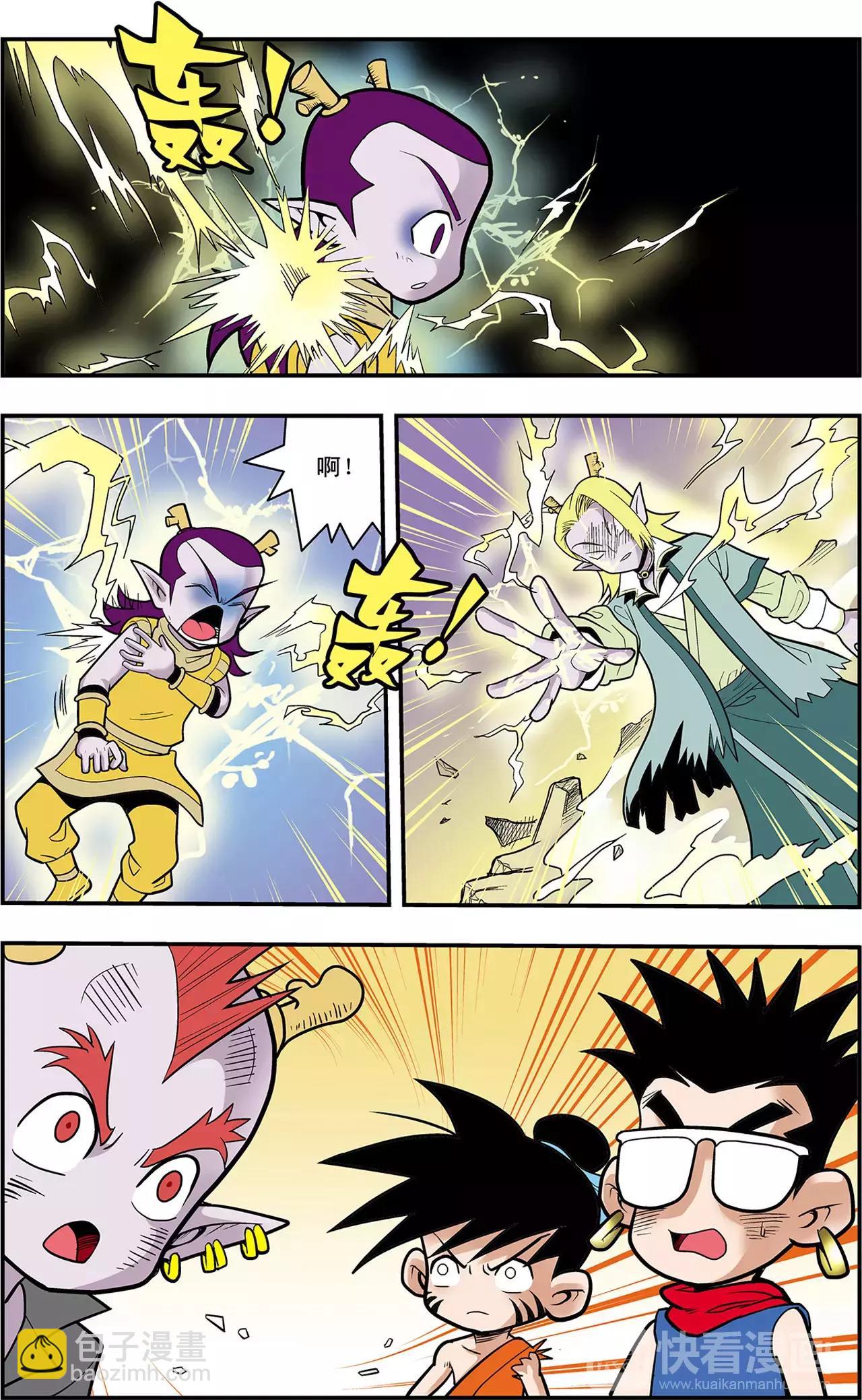 第34话 朋友，再见！（中）-第34话