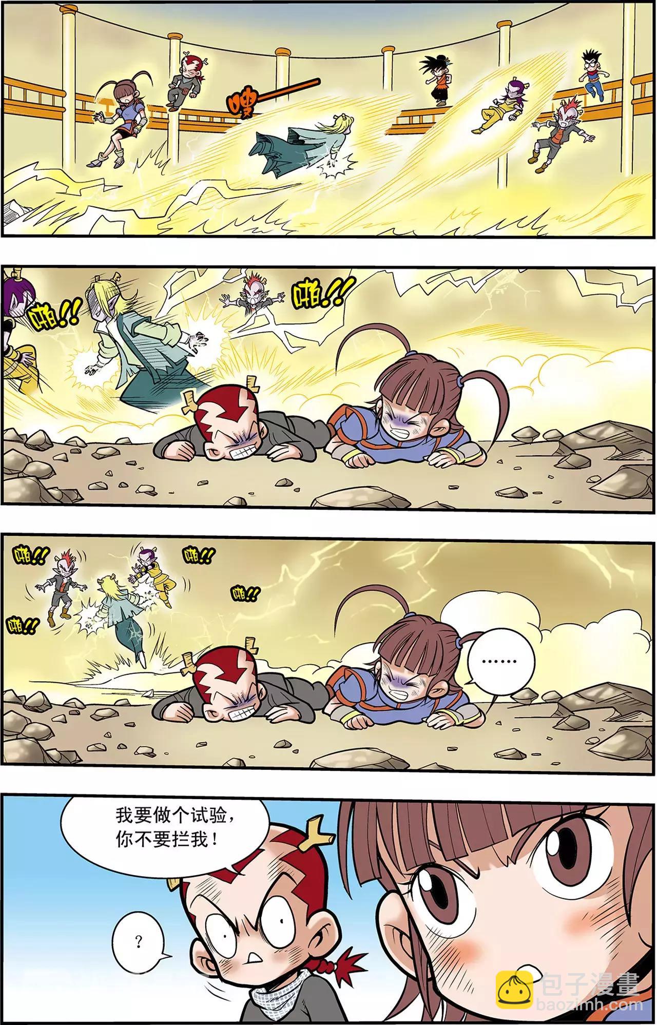 第34话 朋友，再见！（中）-第34话