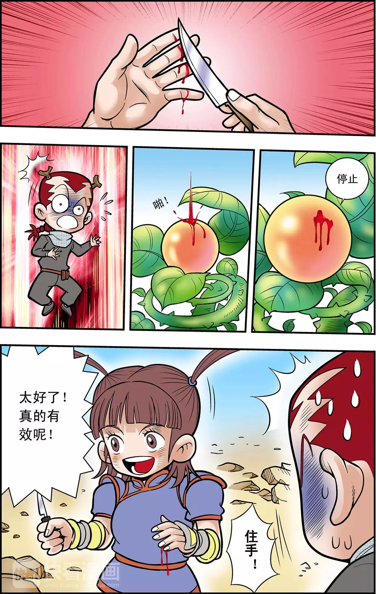 第34话 朋友，再见！（中）-第34话