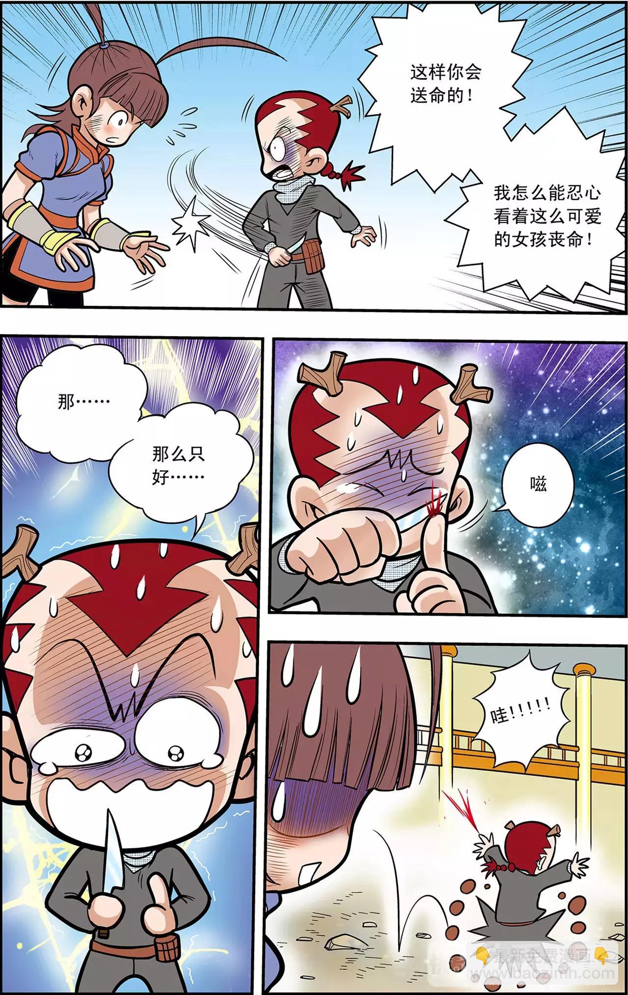 第34话 朋友，再见！（中）-第34话