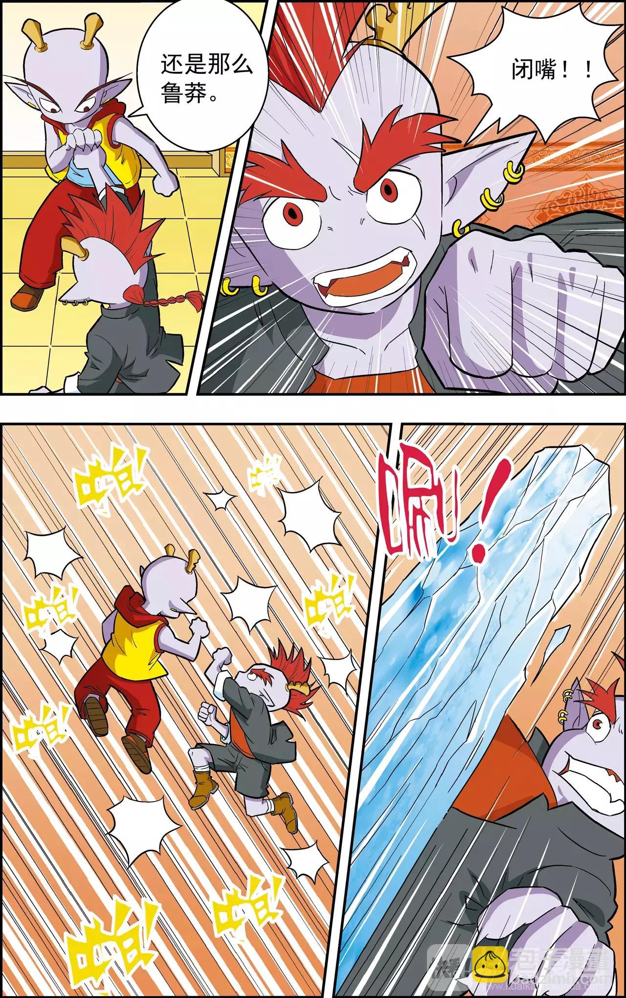 第36话 番外：龙渊外传（1）-第36话