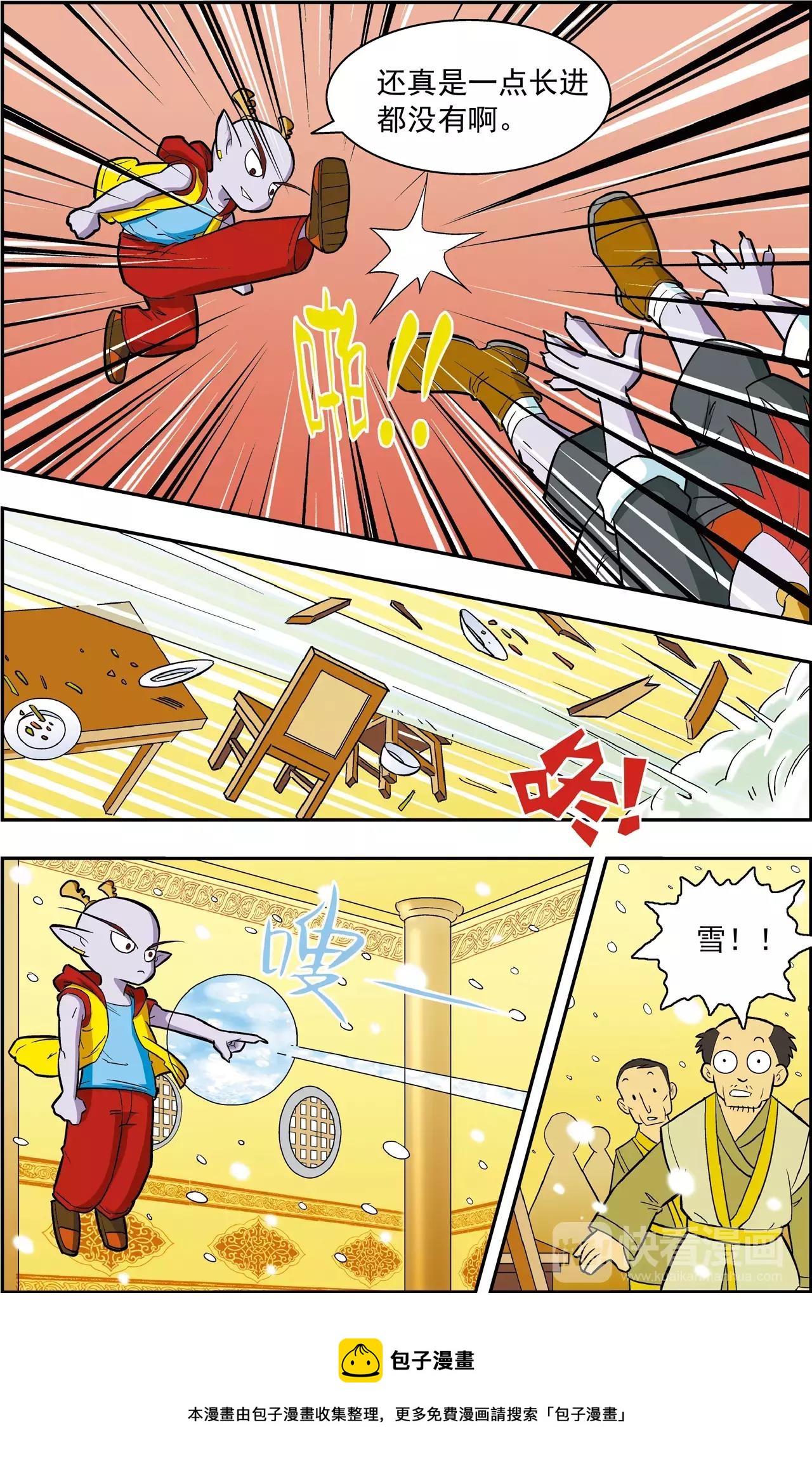 第36话 番外：龙渊外传（1）-第36话