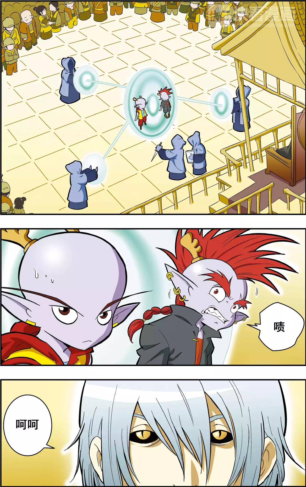 第36话 番外：龙渊外传（1）-第36话