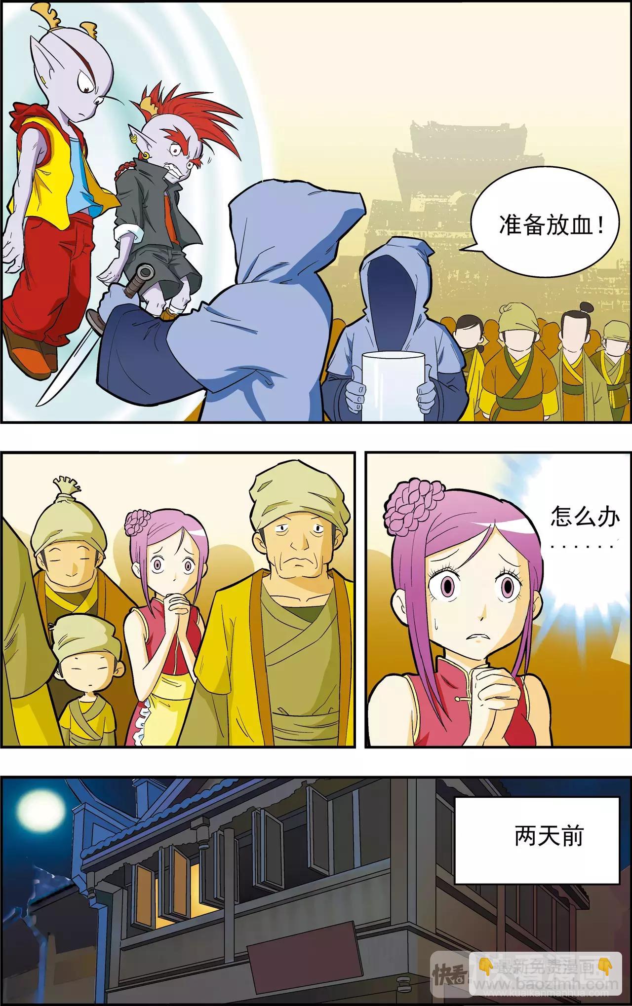 第36话 番外：龙渊外传（1）-第36话