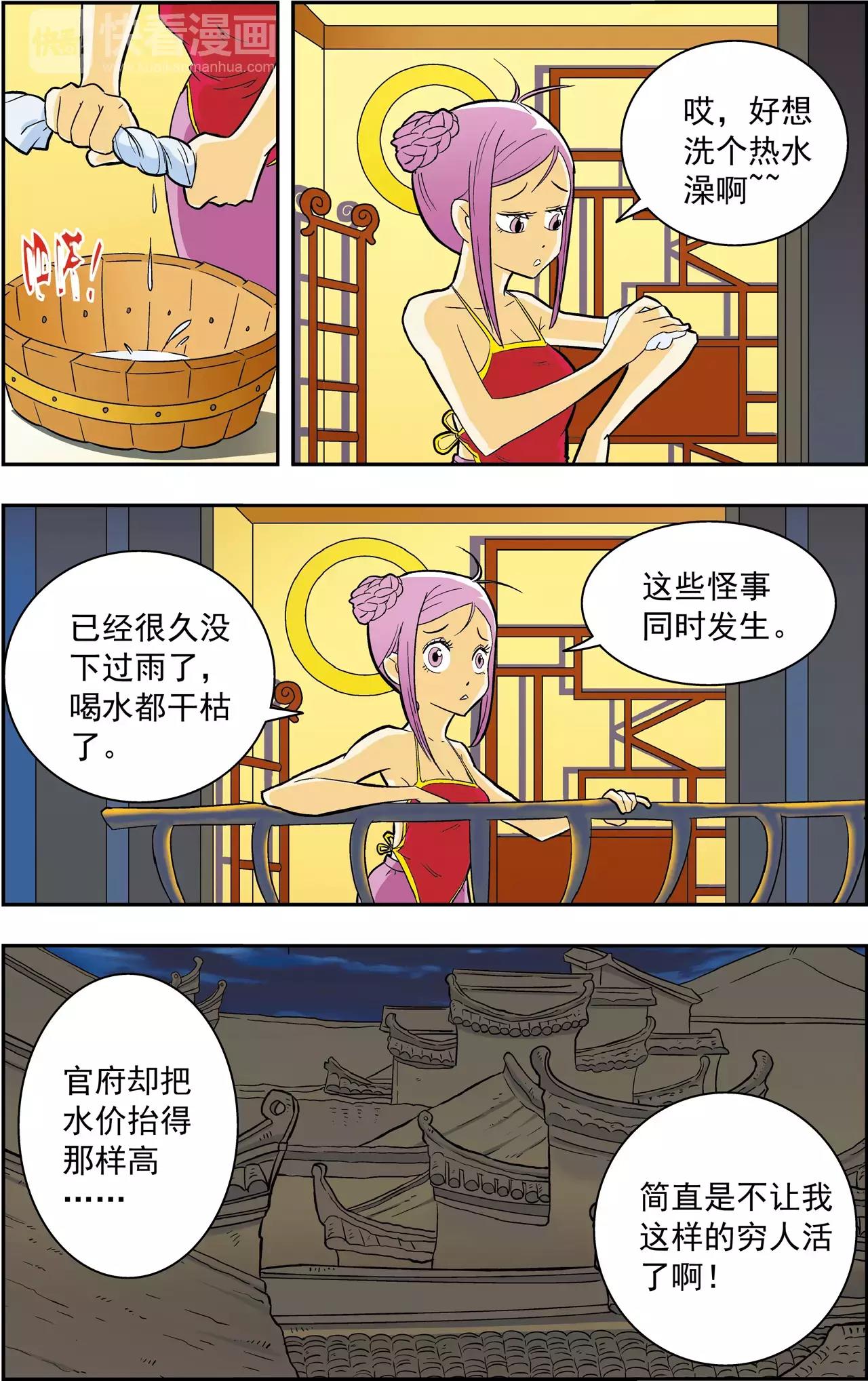 第36话 番外：龙渊外传（1）-第36话