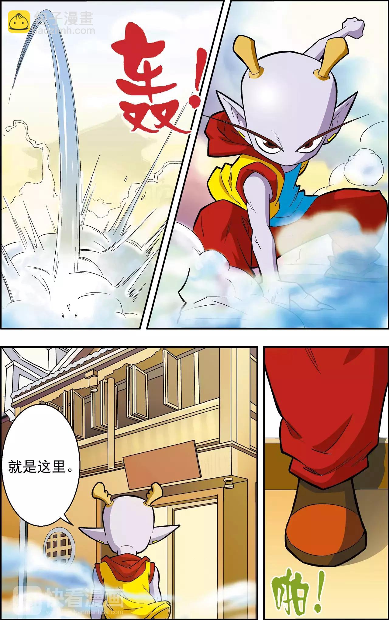 第36话 番外：龙渊外传（1）-第36话