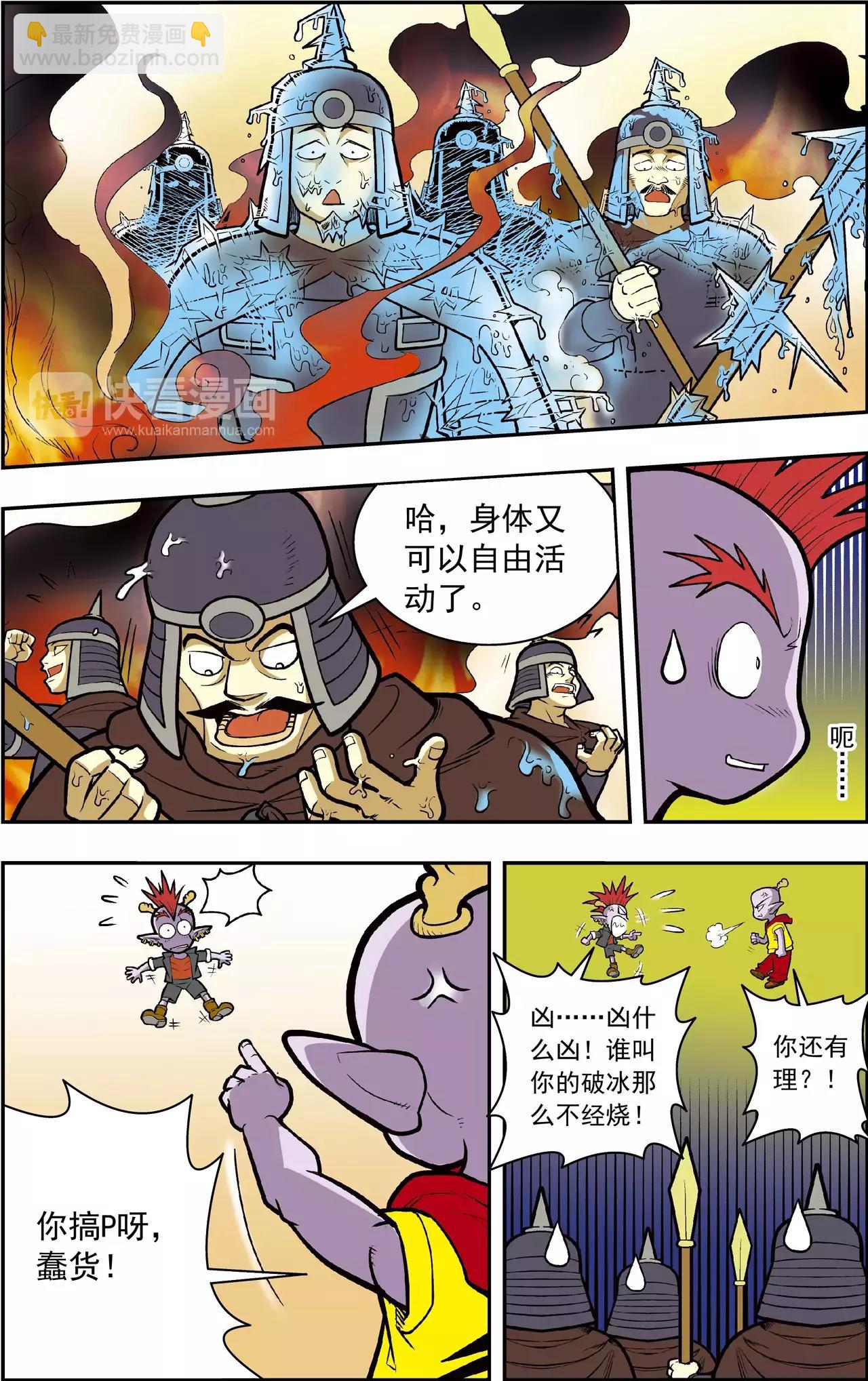 第38话 番外：龙渊外传（3）-第38话