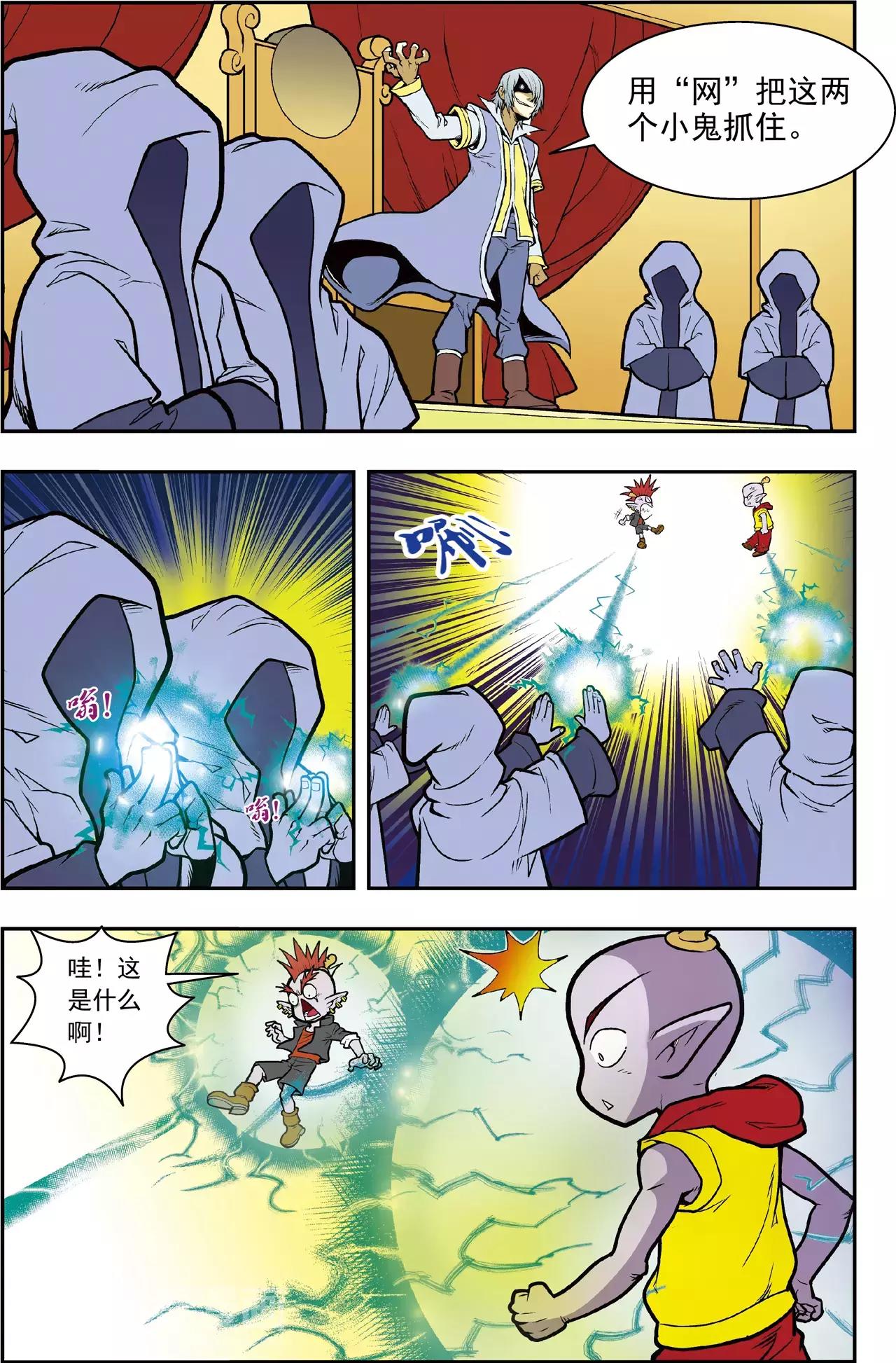 第38话 番外：龙渊外传（3）-第38话