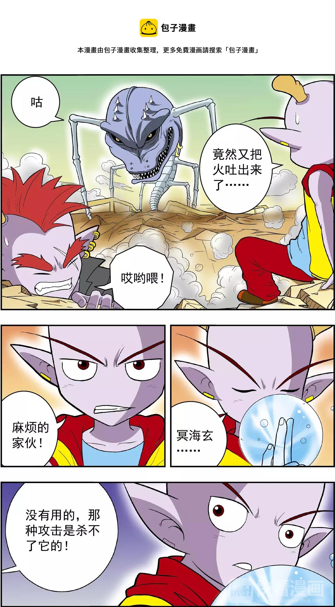 第40话 番外：龙渊外传（5）-第40话