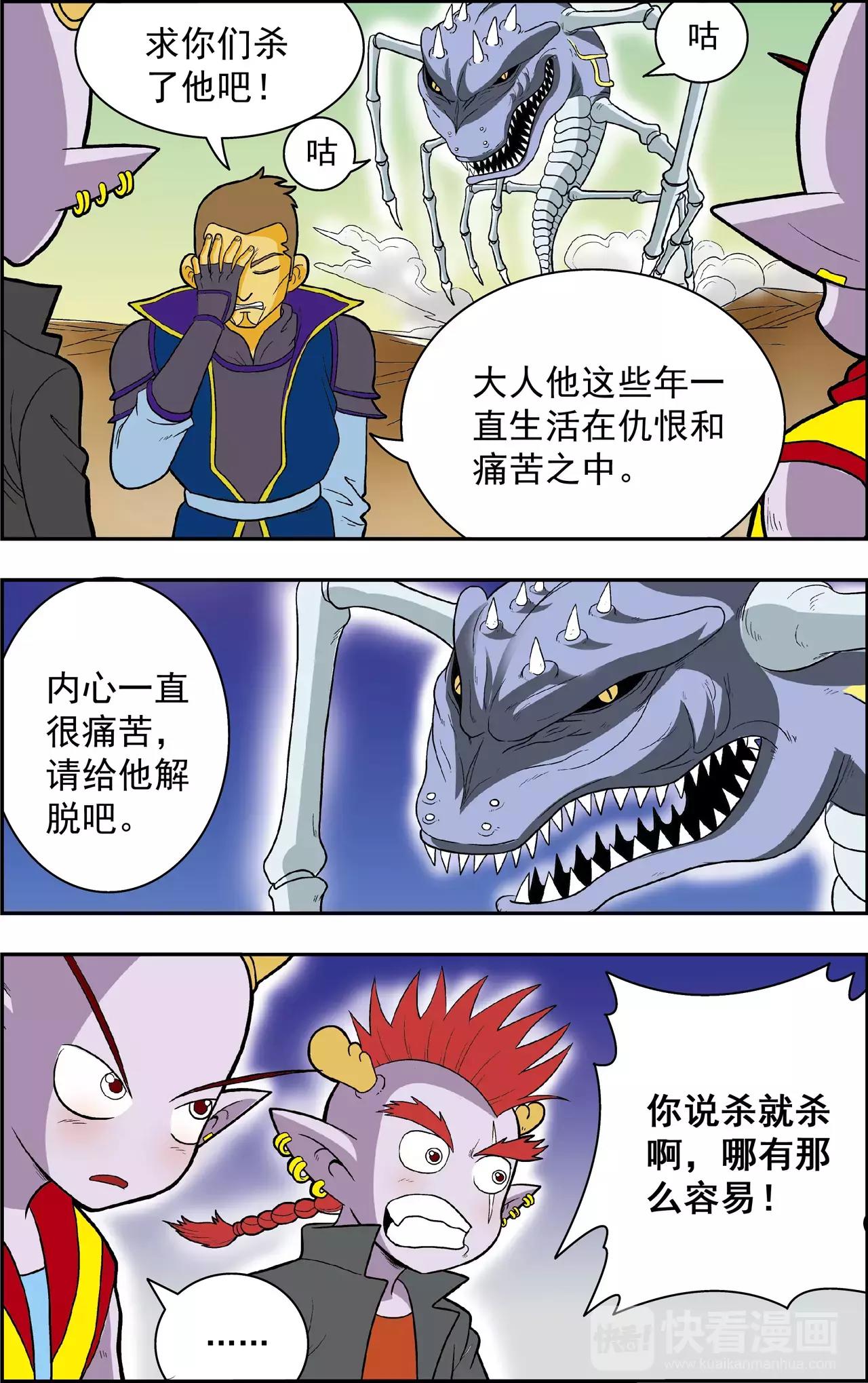 第40话 番外：龙渊外传（5）-第40话