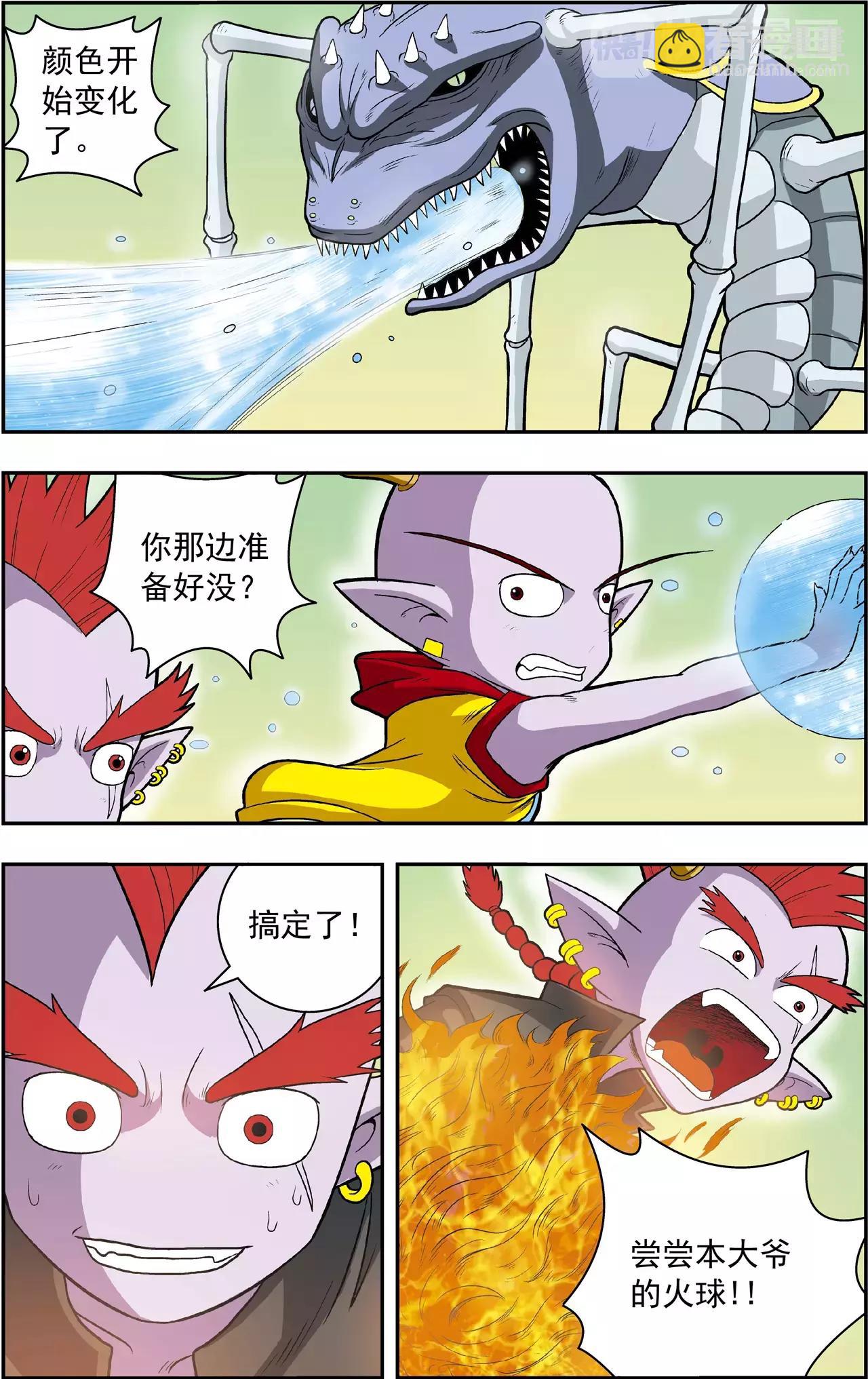 第40话 番外：龙渊外传（5）-第40话