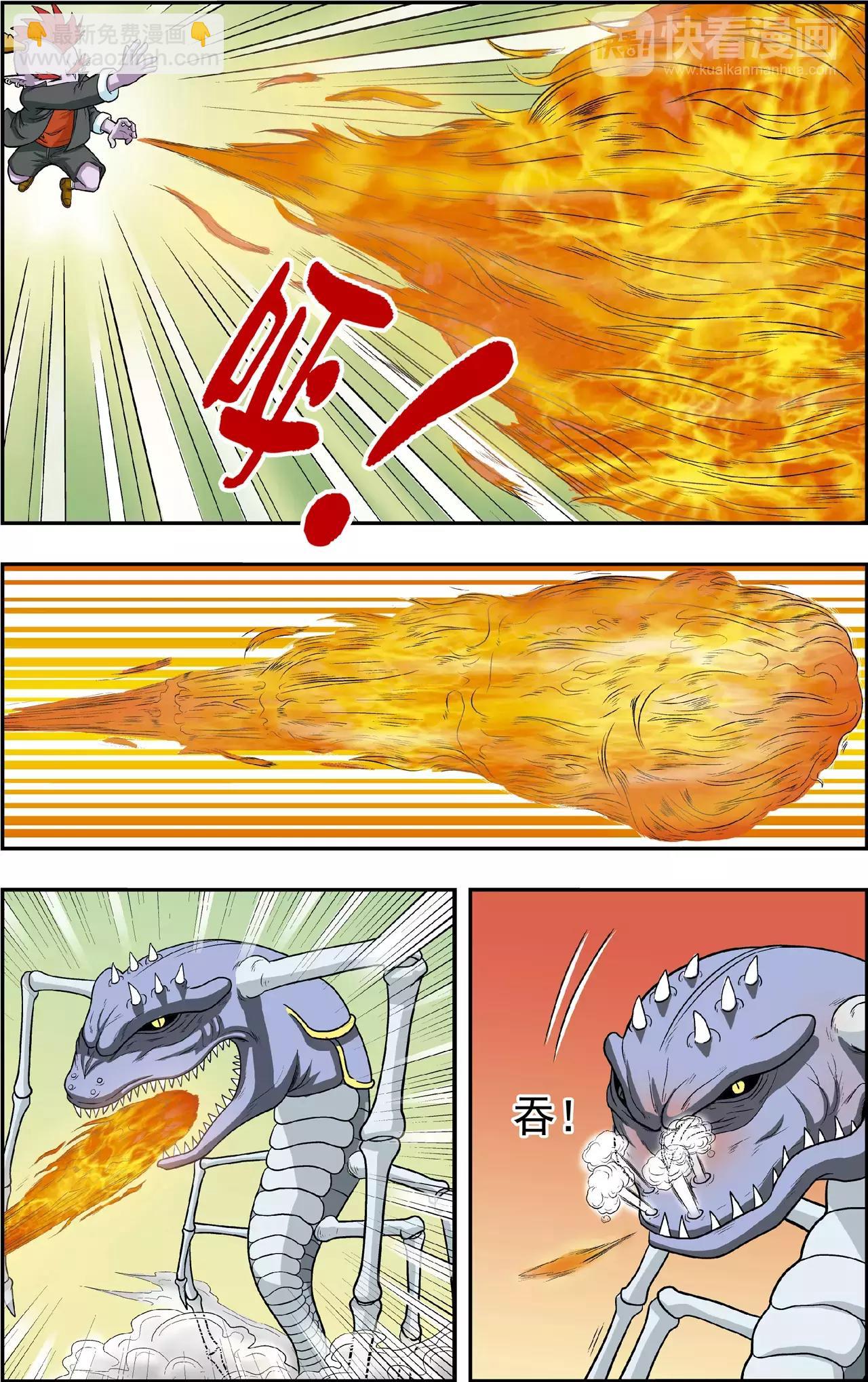 第40话 番外：龙渊外传（5）-第40话