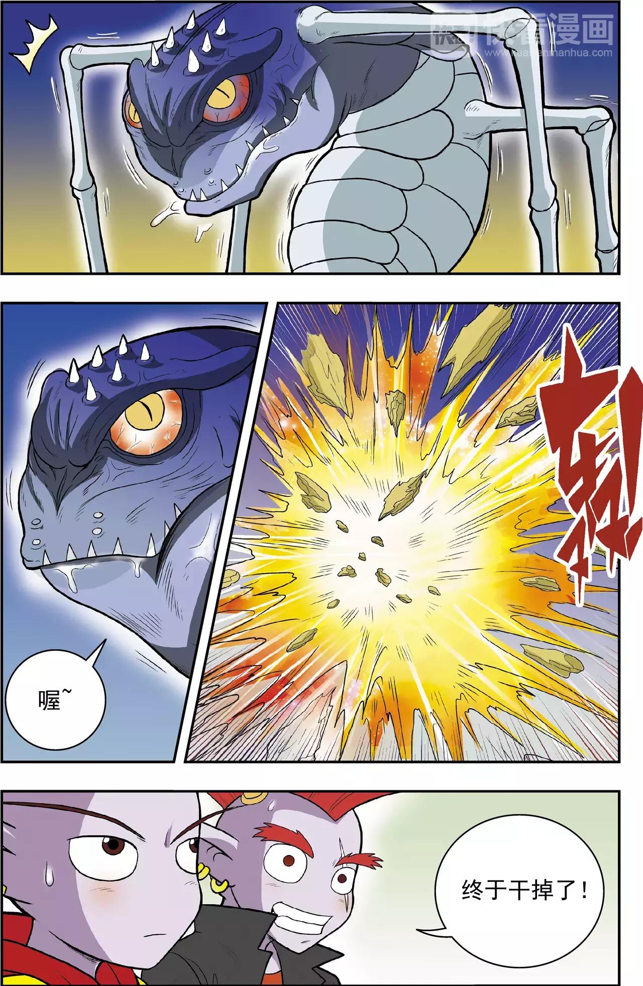 第40话 番外：龙渊外传（5）-第40话