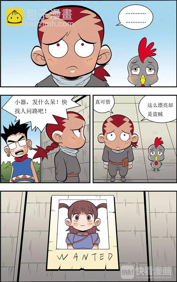 第6话 神秘少女（下）-第6话